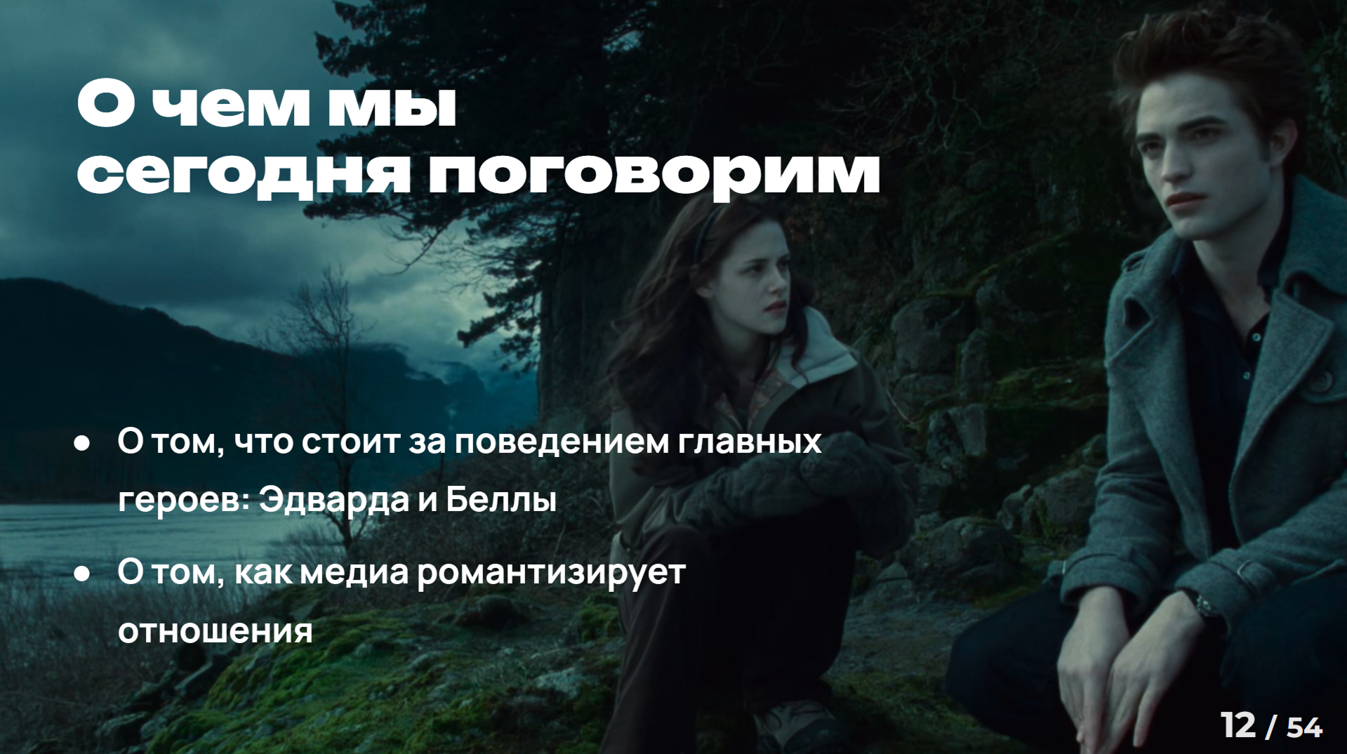 Презентация для школы психологии — Изображение №2 — Брендинг, Маркетинг на Dprofile