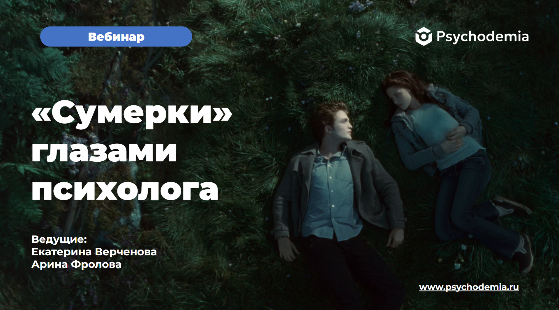 Презентация для школы психологии — Изображение №1 — Брендинг, Маркетинг на Dprofile