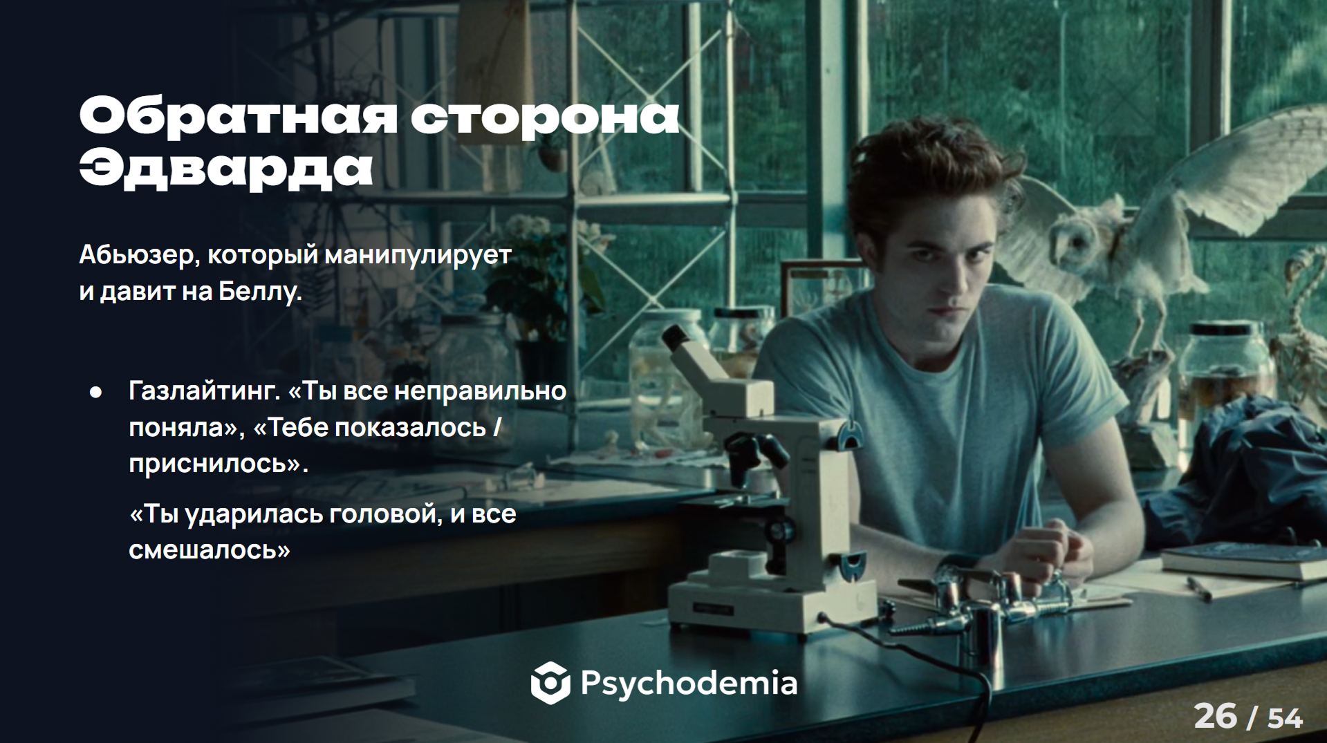 Презентация для школы психологии — Изображение №5 — Брендинг, Маркетинг на Dprofile