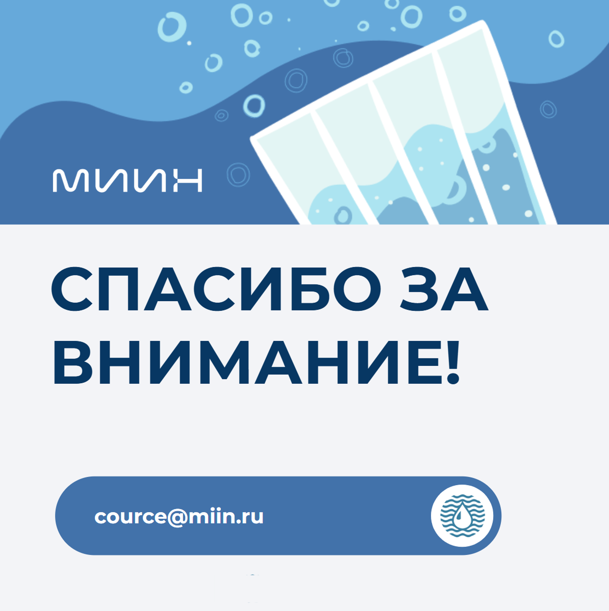 Макет презентации для открытия филиала в Минеральных водах — Изображение №9 — Маркетинг на Dprofile