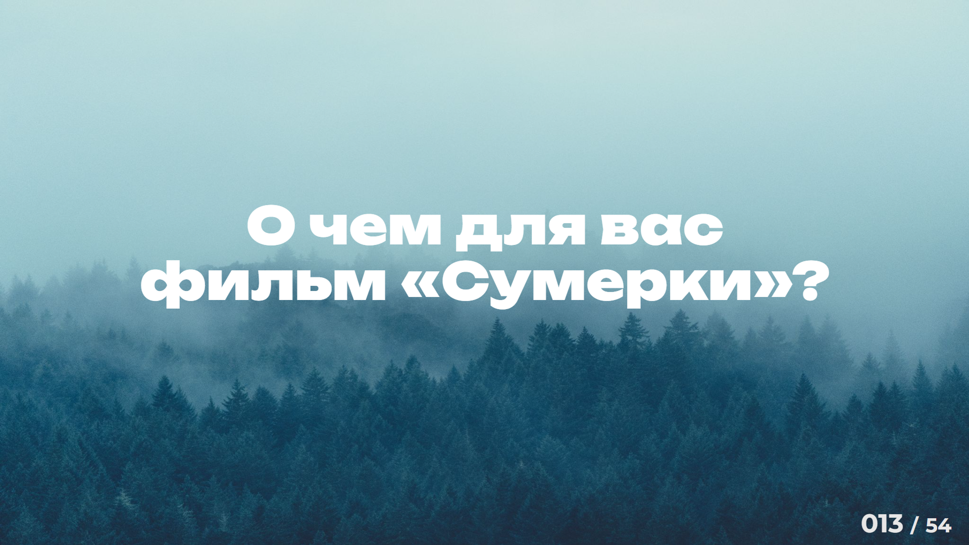Презентация для школы психологии — Изображение №3 — Брендинг, Маркетинг на Dprofile