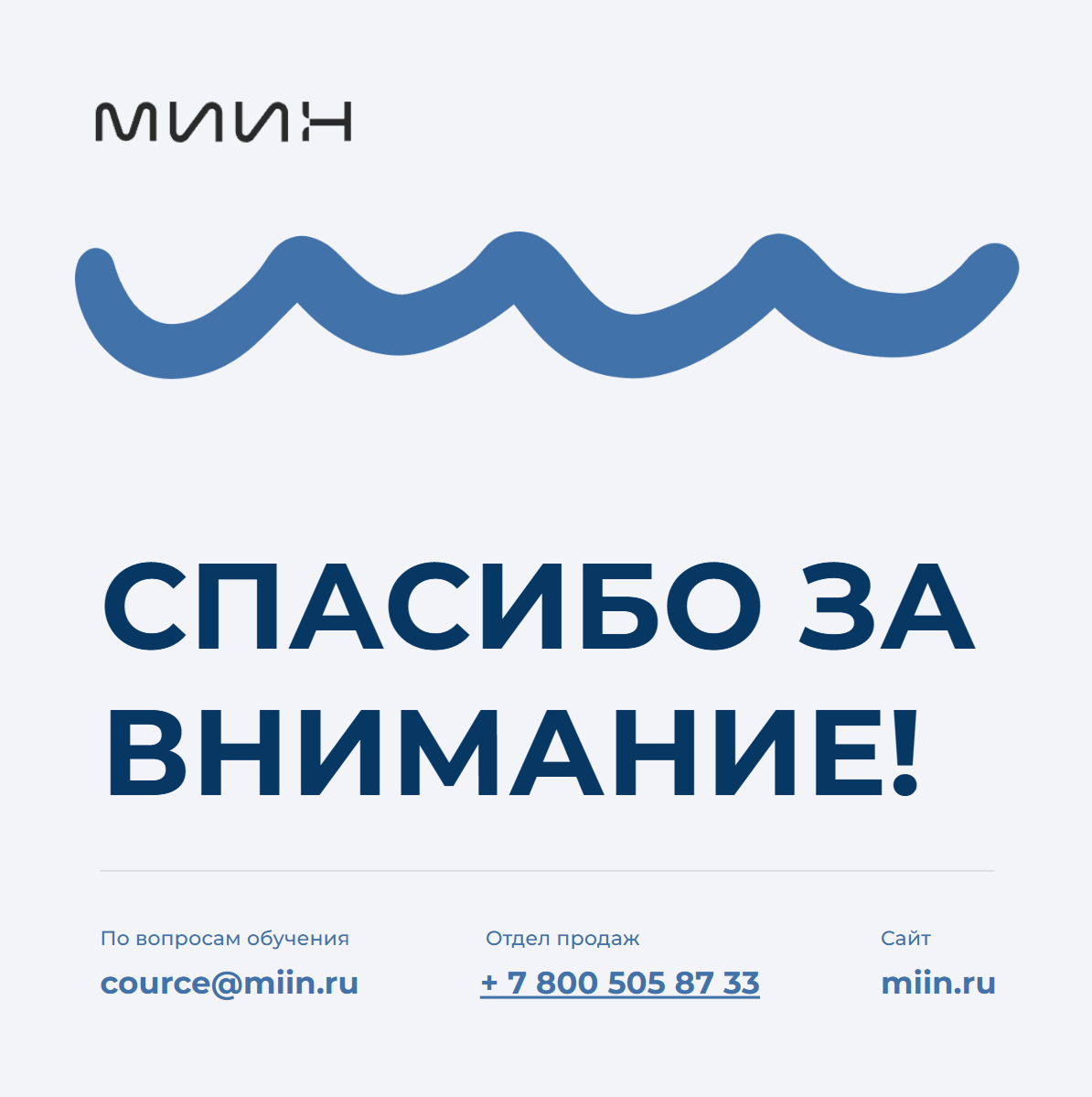 Макет презентации для открытия филиала в Минеральных водах — Изображение №8 — Маркетинг на Dprofile