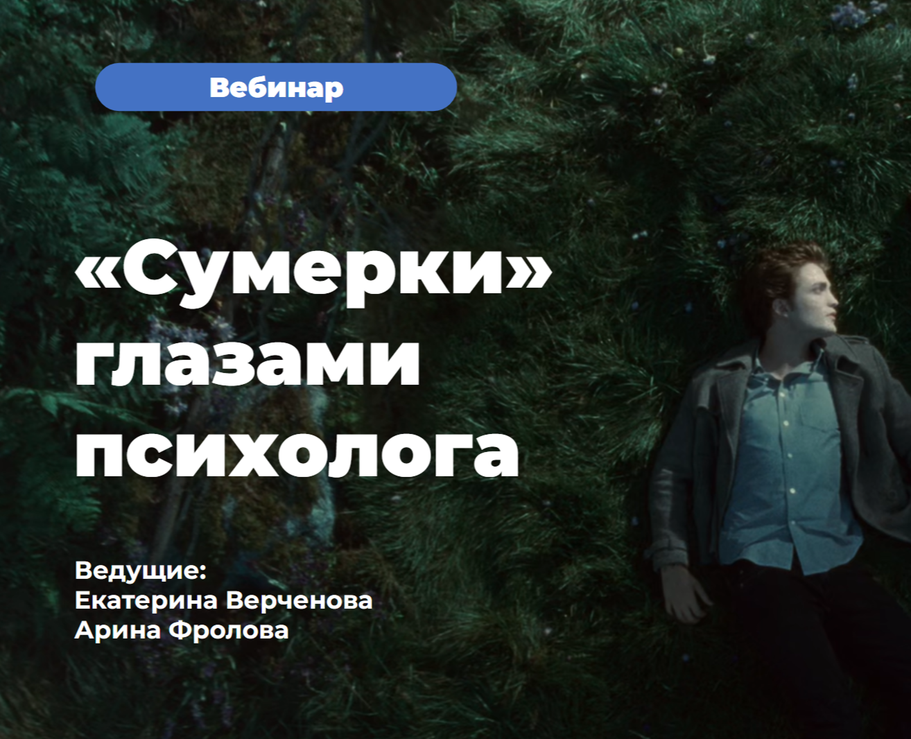 Презентация для школы психологии на Dprofile