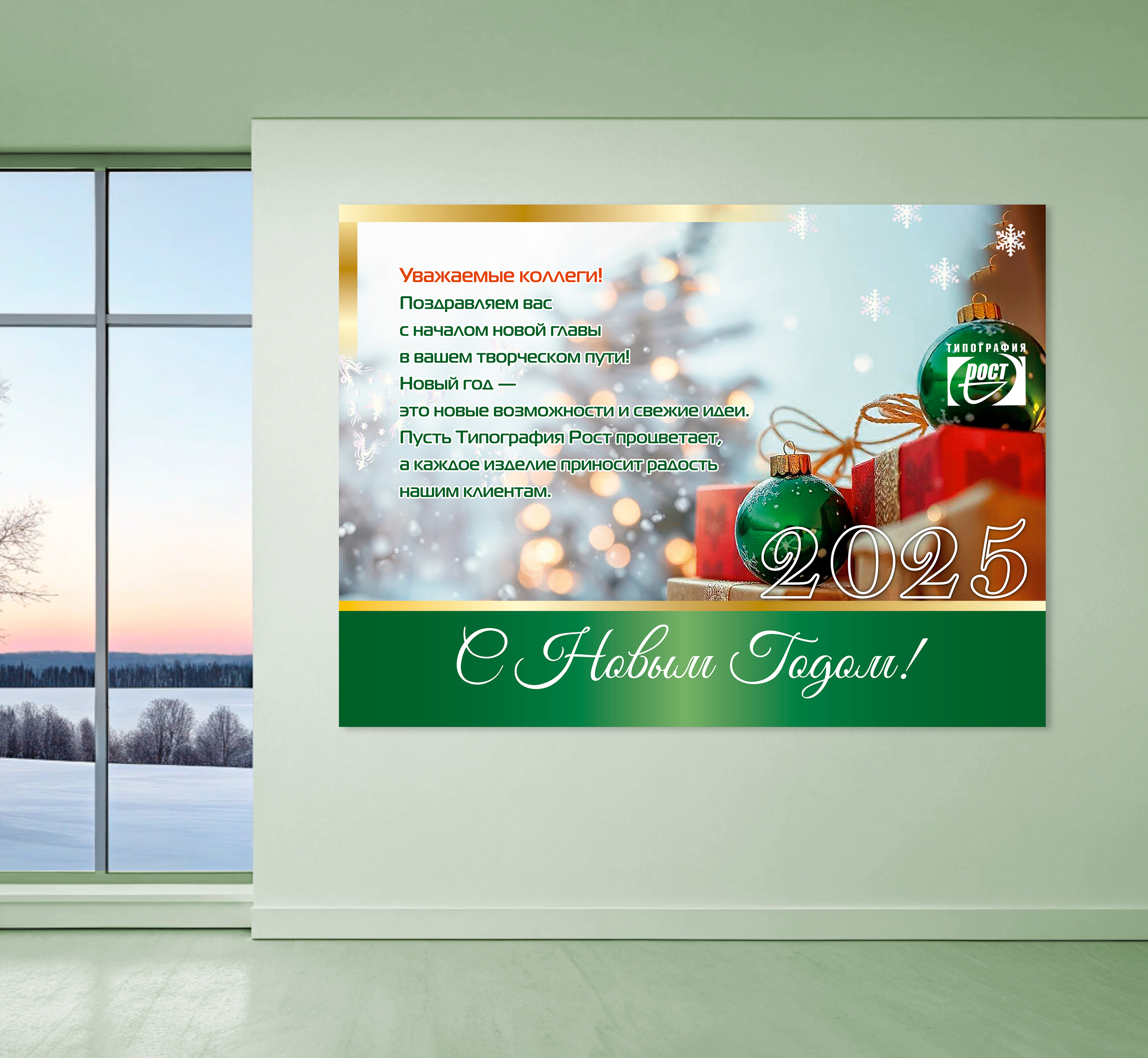 Новогодние плакаты и открытки — Изображение №2 — Брендинг на Dprofile