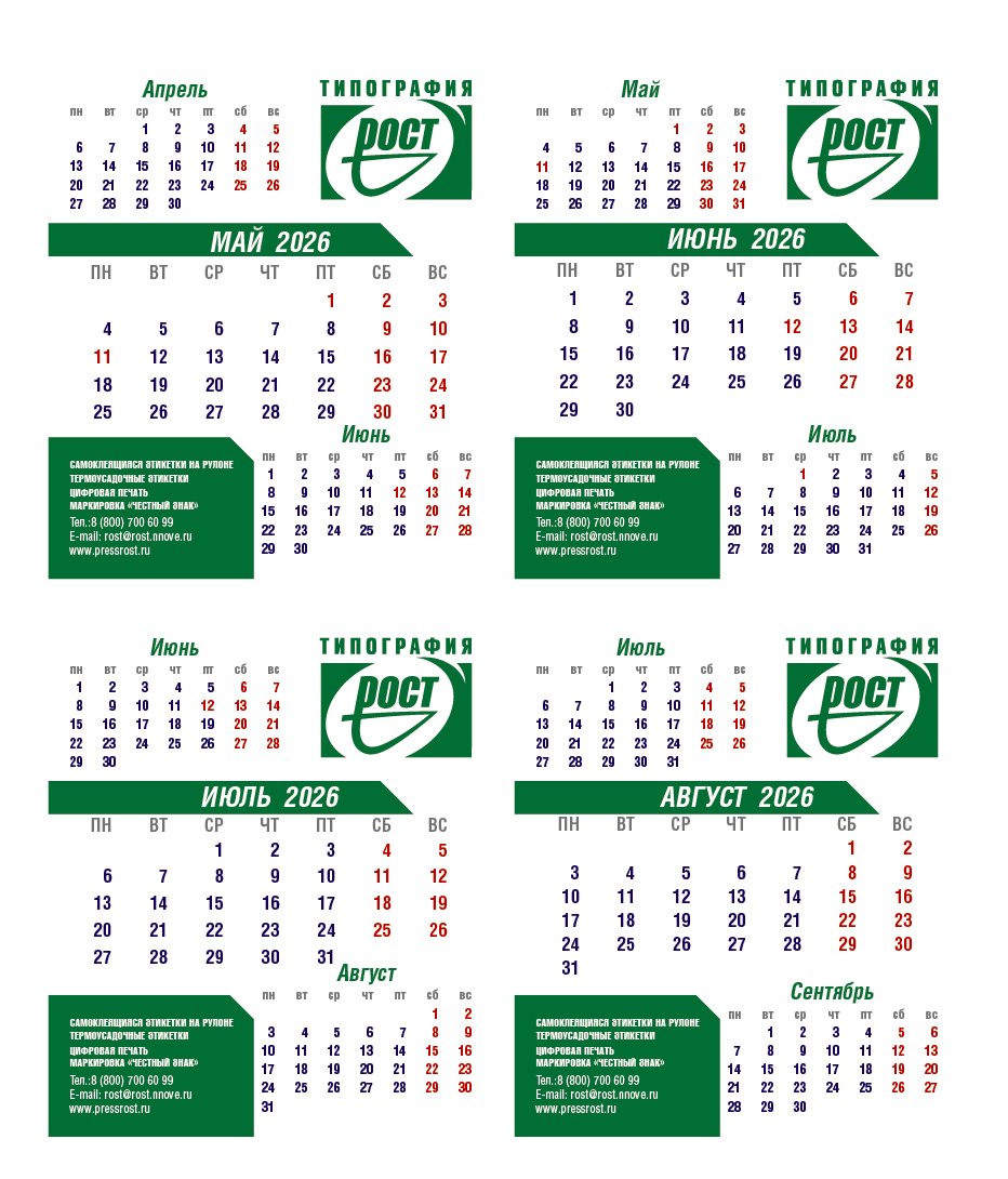 Календари 2026 — Изображение №8 — Брендинг на Dprofile