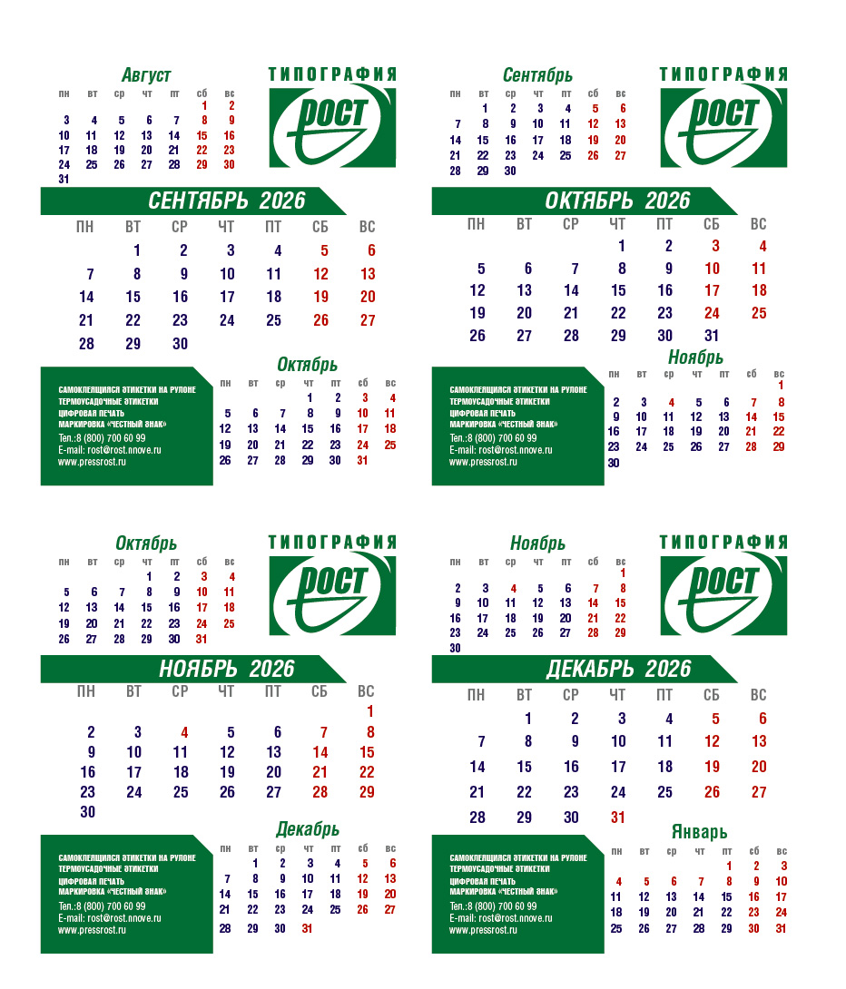 Календари 2026 — Изображение №7 — Брендинг на Dprofile