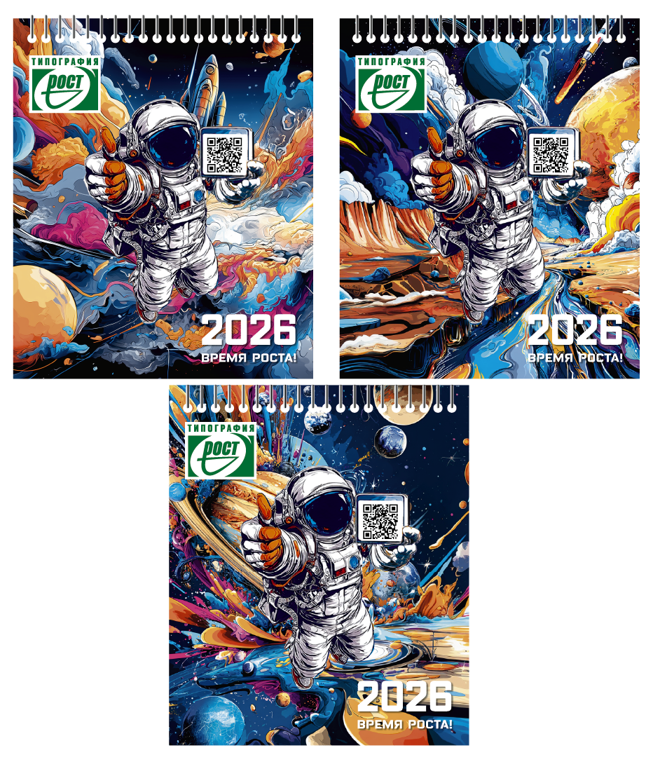Календари 2026 — Изображение №1 — Брендинг на Dprofile