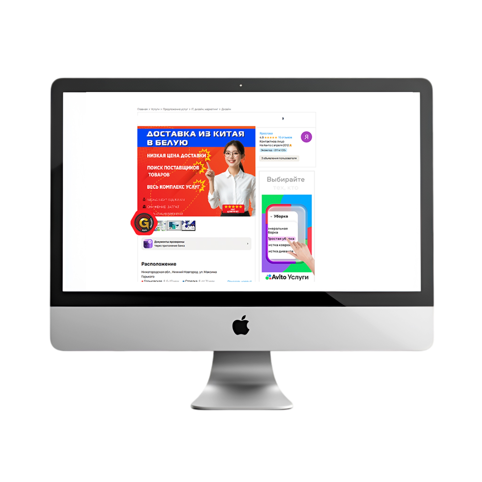 Дизайн карточек для AVITO — Изображение №7 — Графика на Dprofile