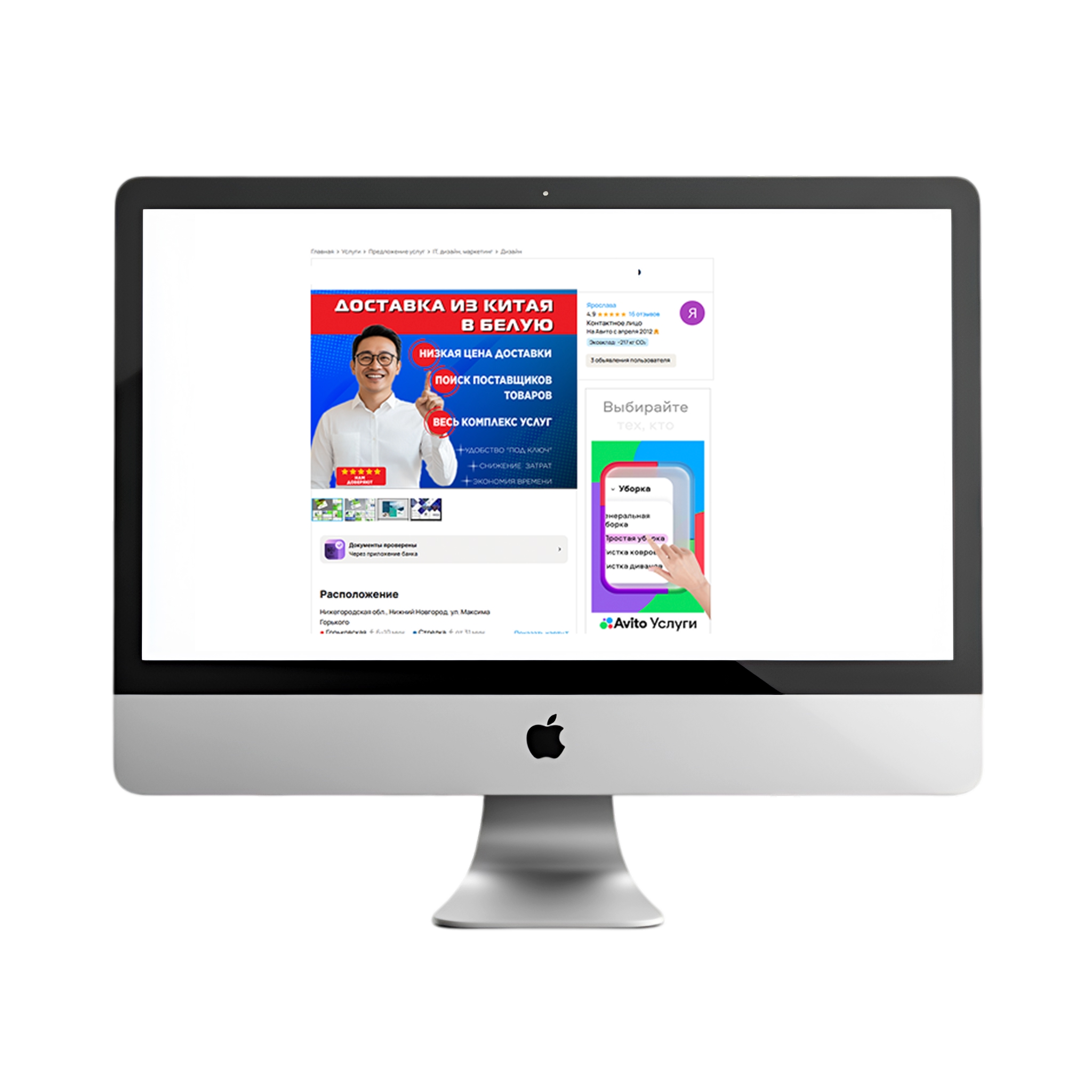 Дизайн карточек для AVITO — Изображение №6 — Графика на Dprofile