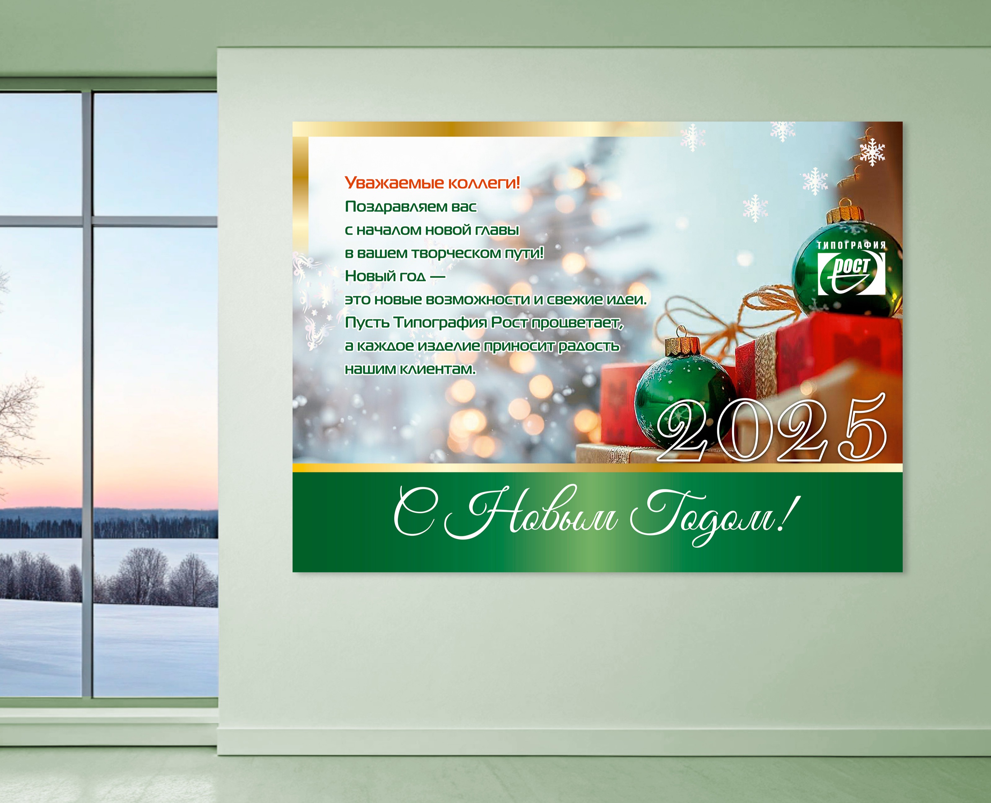Новогодние плакаты и открытки — Брендинг на Dprofile