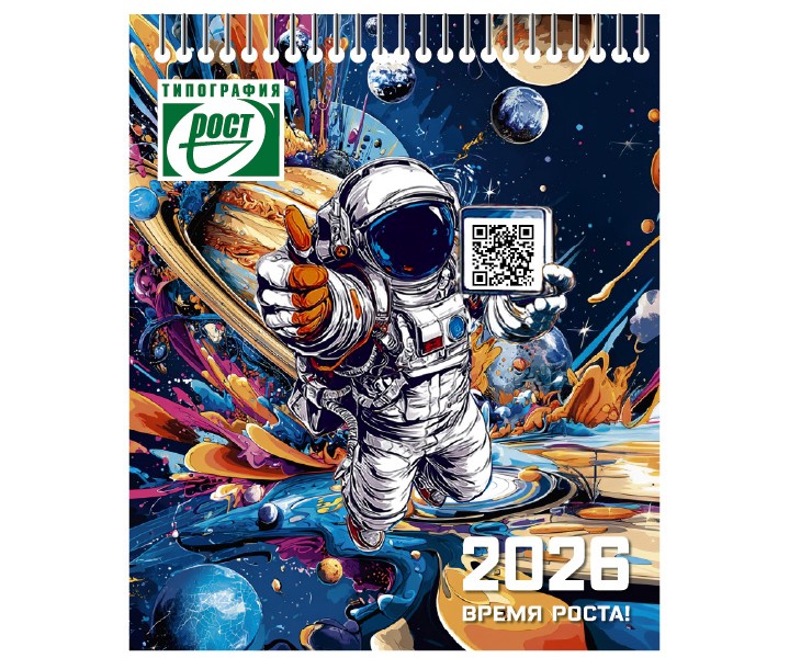 Календари 2026 — Брендинг на Dprofile