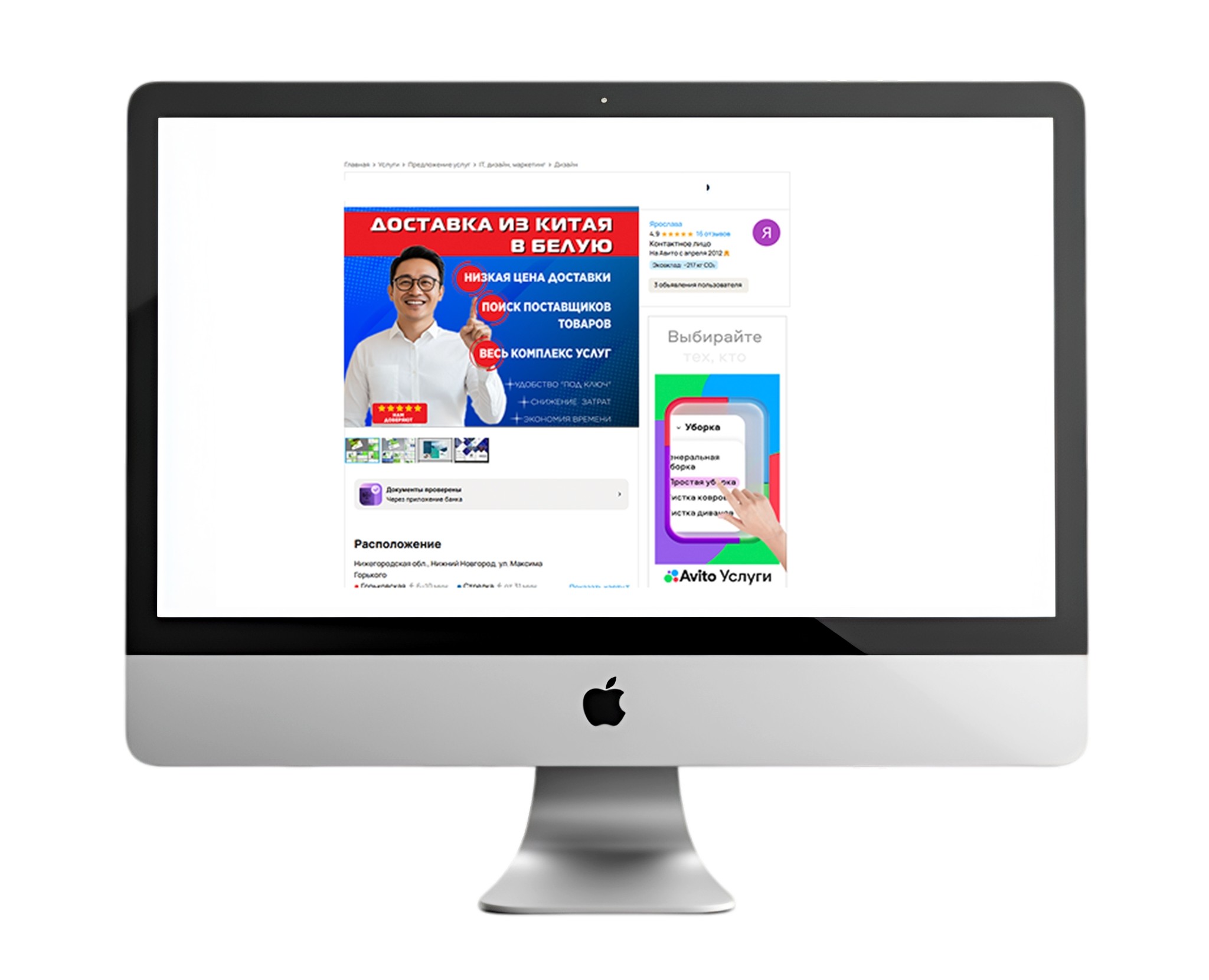 Дизайн карточек для AVITO — Графика на Dprofile