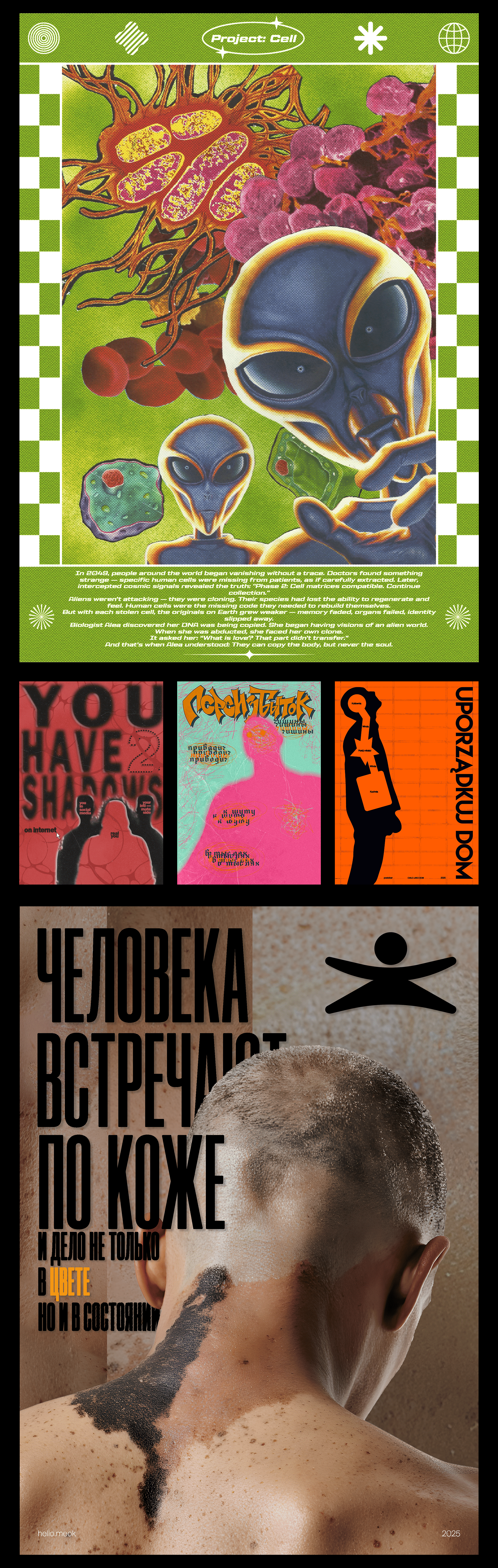 WIP — плакаты за 2025 год — Изображение №4 — Графика на Dprofile