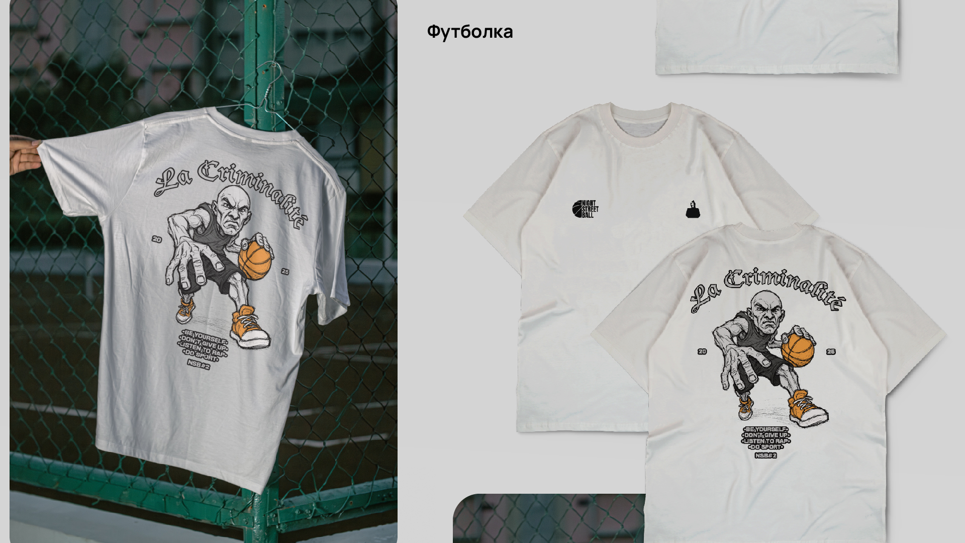 NIGHT STREETBALL BY LA CRIME #2 — Изображение №4 — Брендинг, Иллюстрация на Dprofile