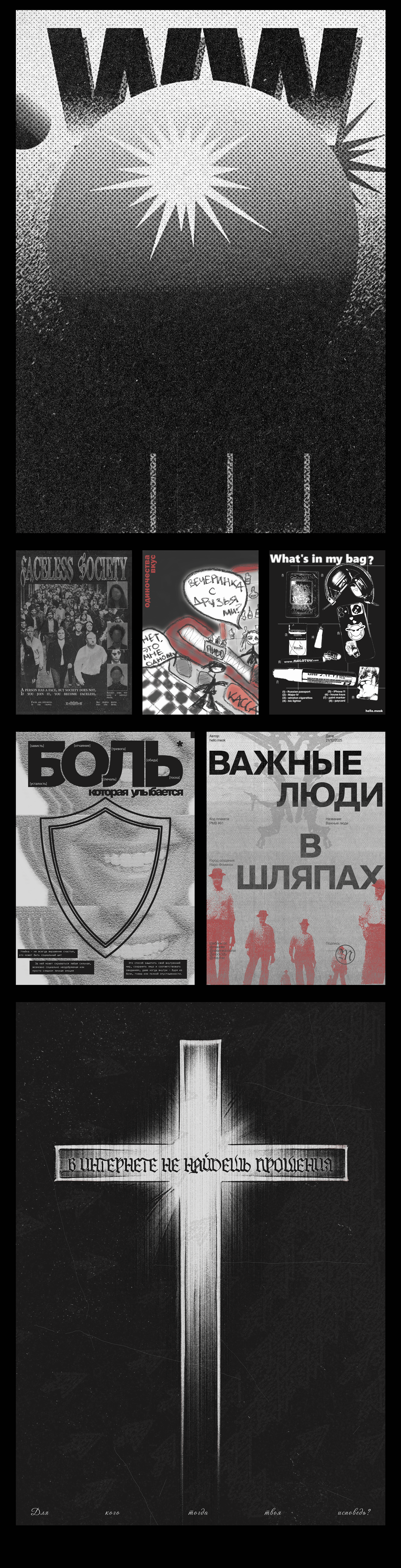 WIP — плакаты за 2025 год — Изображение №6 — Графика на Dprofile