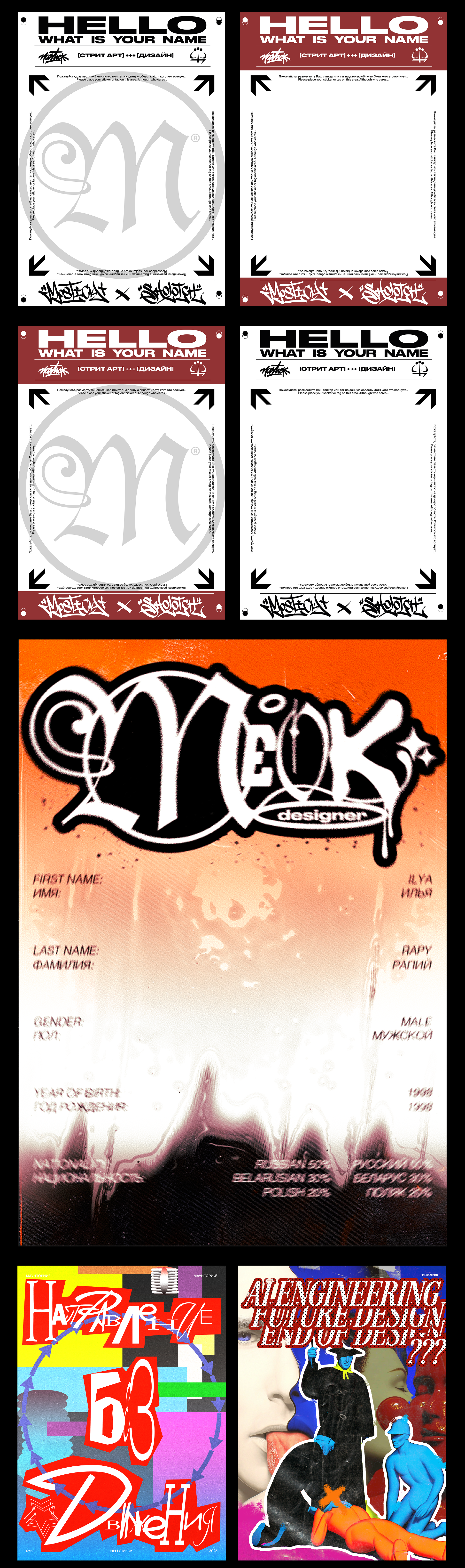 WIP — плакаты за 2025 год — Изображение №5 — Графика на Dprofile