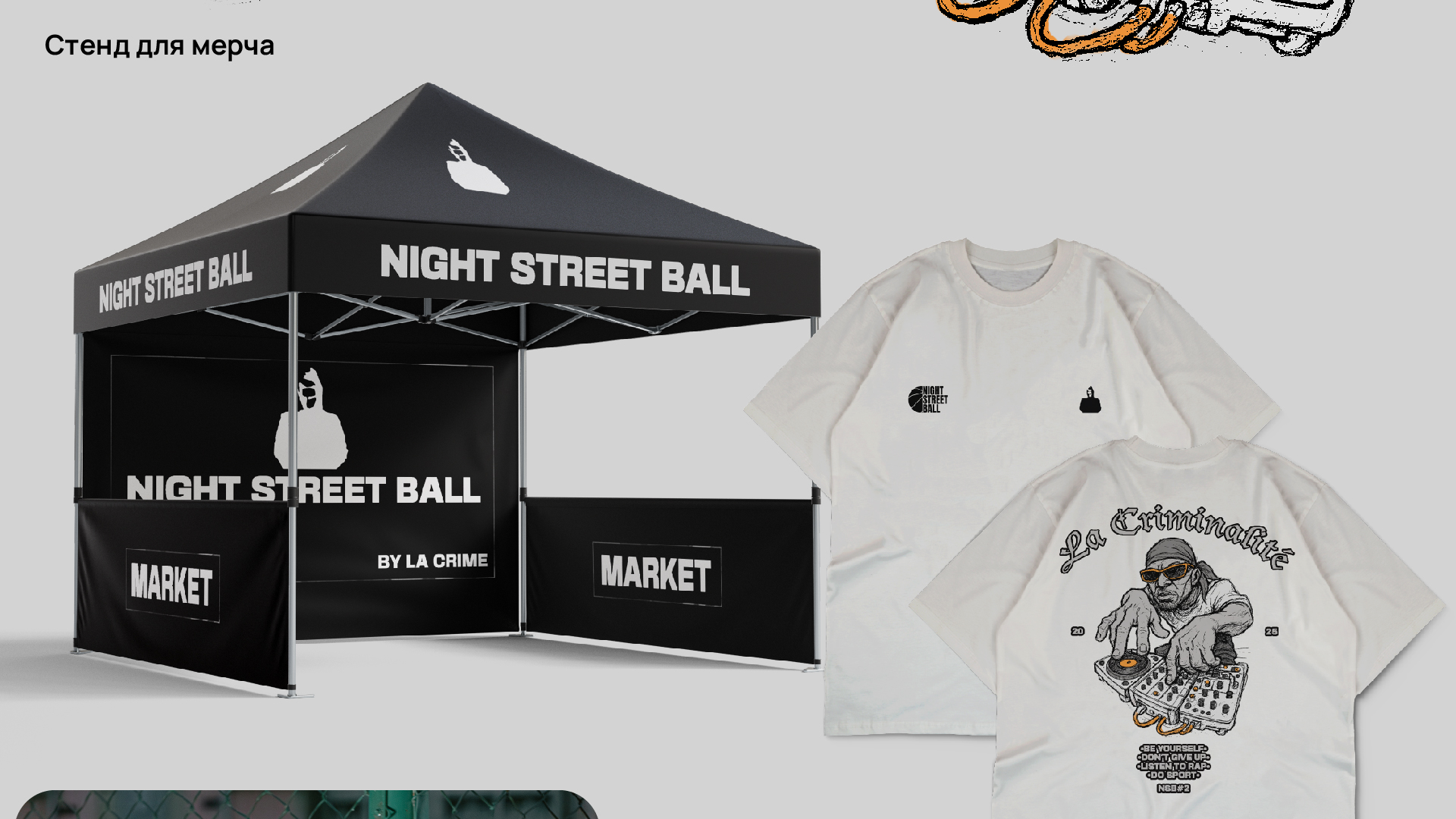 NIGHT STREETBALL BY LA CRIME #2 — Изображение №3 — Брендинг, Иллюстрация на Dprofile
