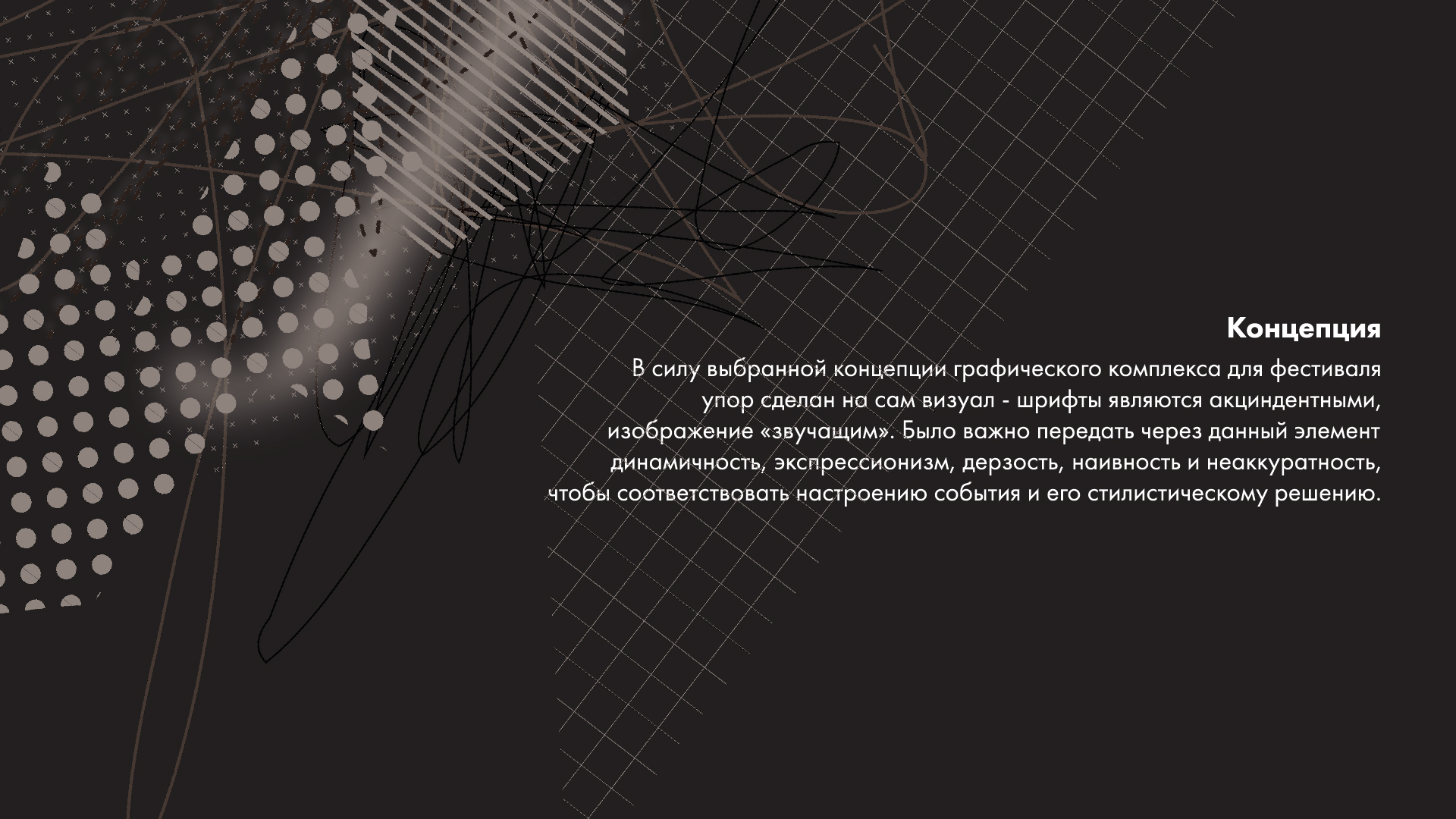 Рекламно-графический комплекс для рок-фестиваля — Изображение №3 — Брендинг на Dprofile