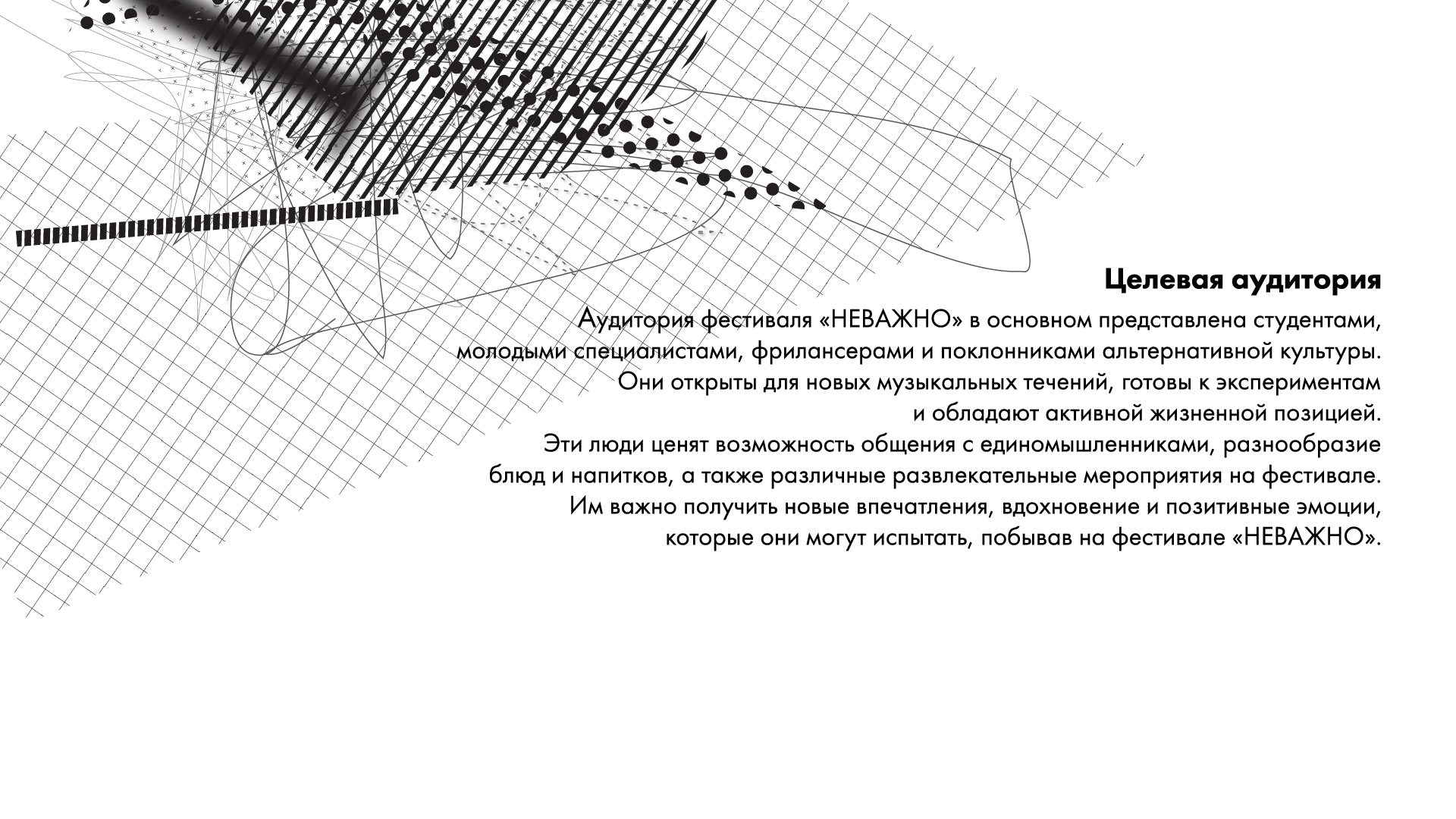 Рекламно-графический комплекс для рок-фестиваля — Изображение №2 — Брендинг на Dprofile