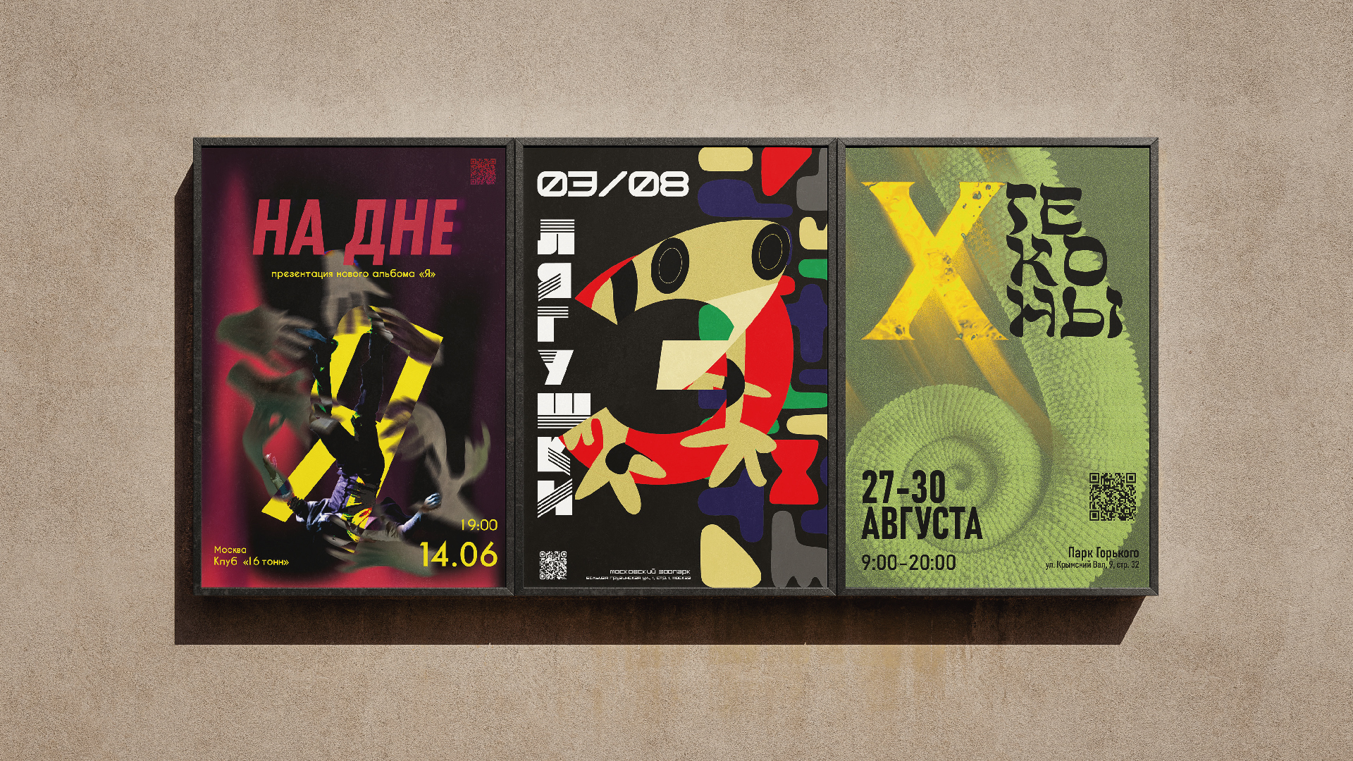 Фокальный плакат — Изображение №7 — Графика на Dprofile