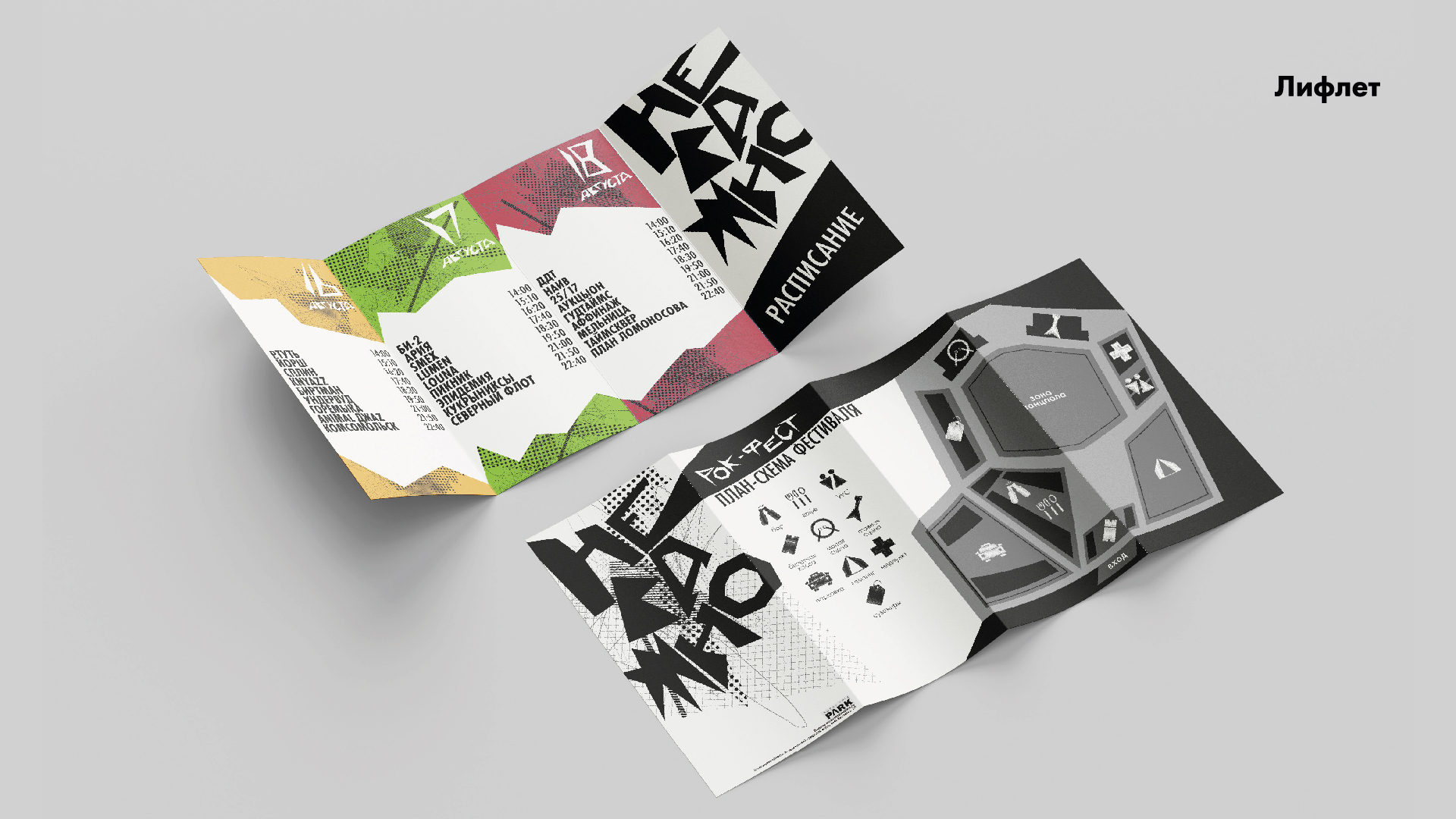 Рекламно-графический комплекс для рок-фестиваля — Изображение №16 — Брендинг на Dprofile