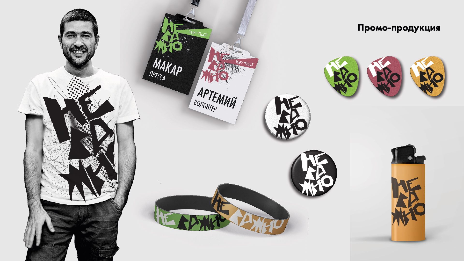 Рекламно-графический комплекс для рок-фестиваля — Изображение №18 — Брендинг на Dprofile