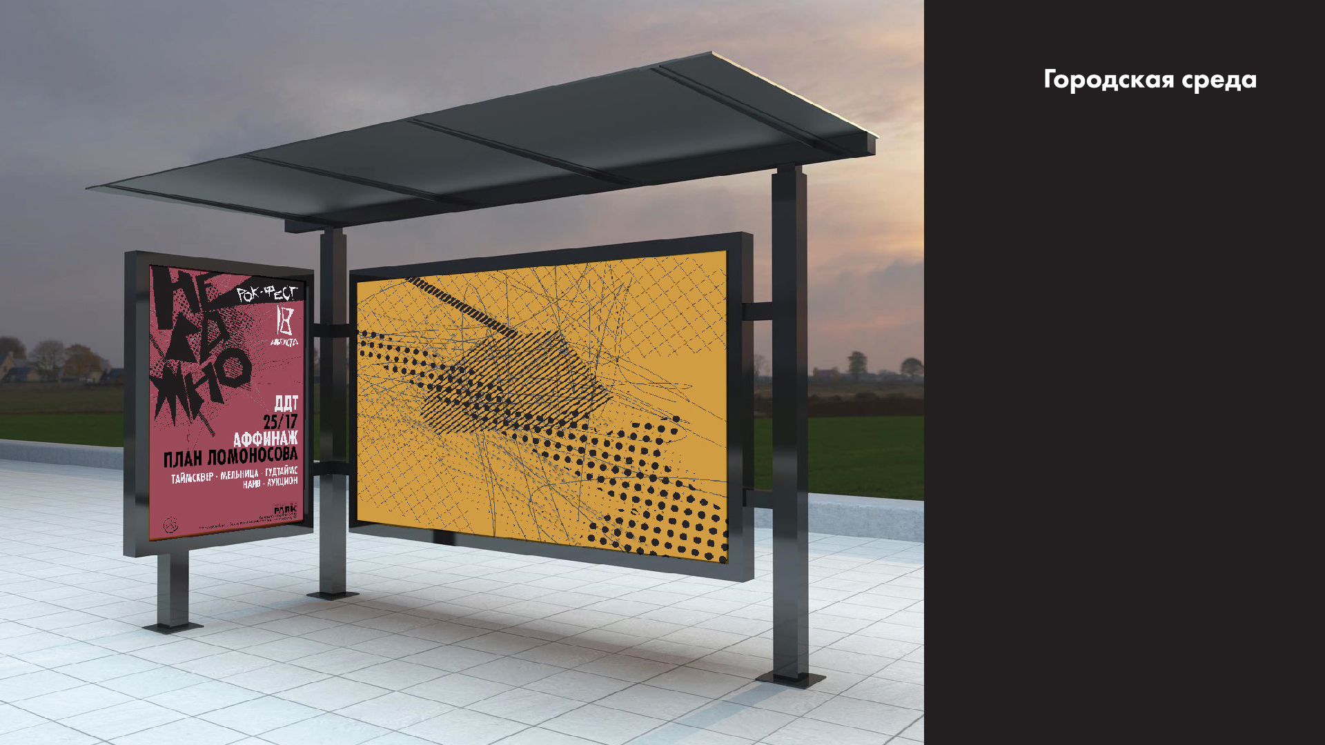 Рекламно-графический комплекс для рок-фестиваля — Изображение №11 — Брендинг на Dprofile