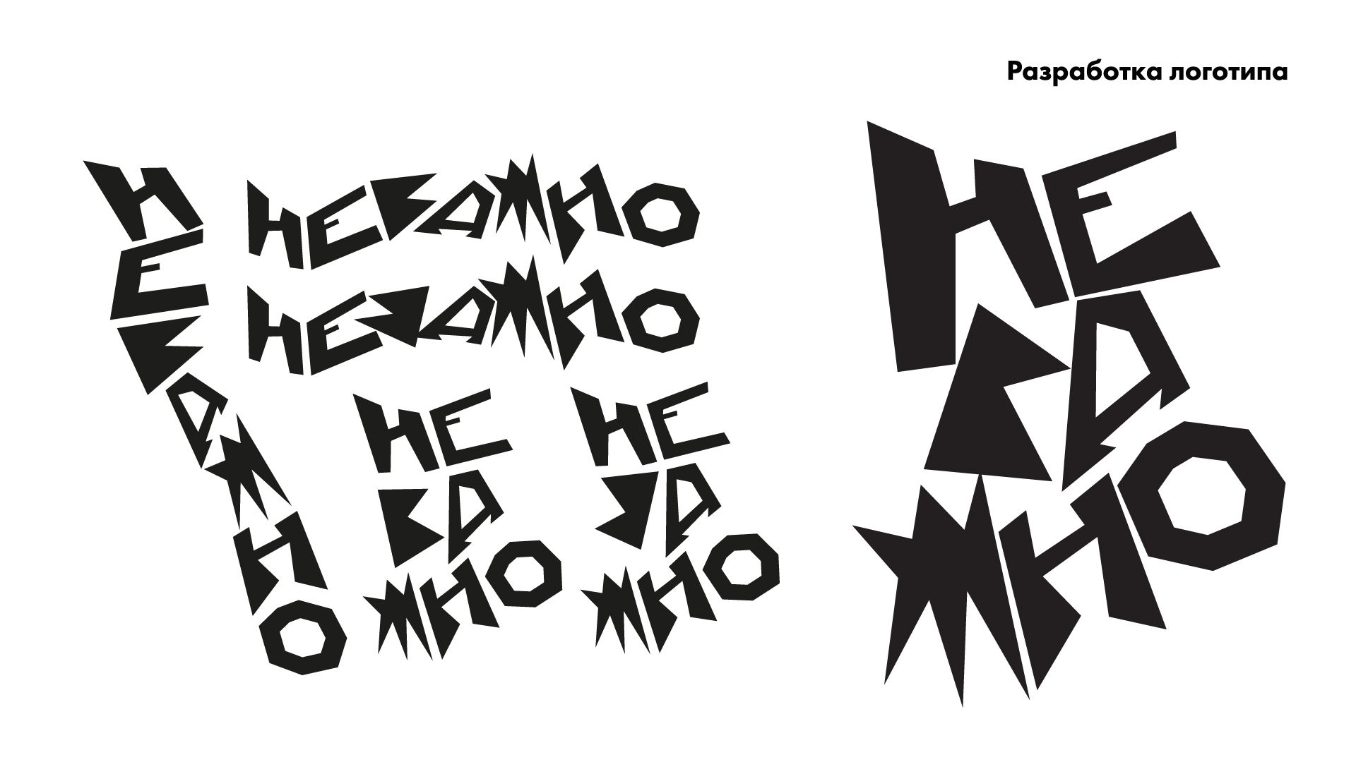 Рекламно-графический комплекс для рок-фестиваля — Изображение №5 — Брендинг на Dprofile