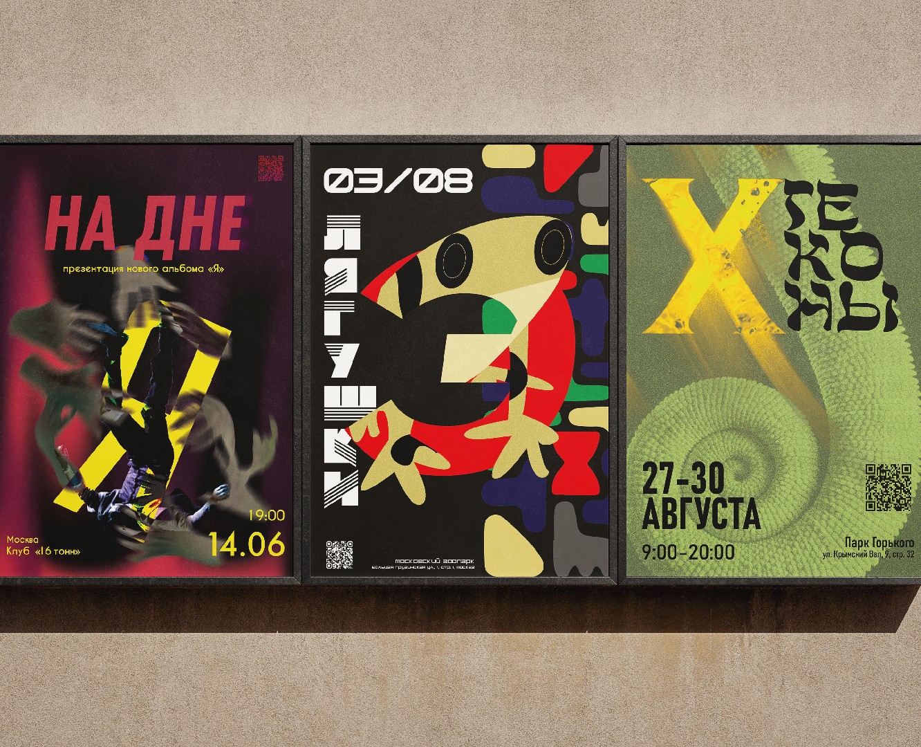 Фокальный плакат — Графика на Dprofile