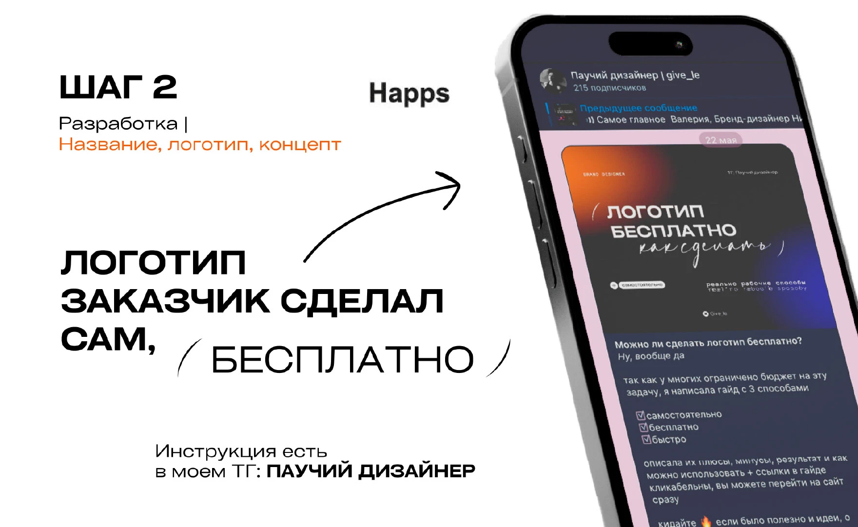 Айдентика бренда косметики WB — Изображение №6 — Брендинг на Dprofile