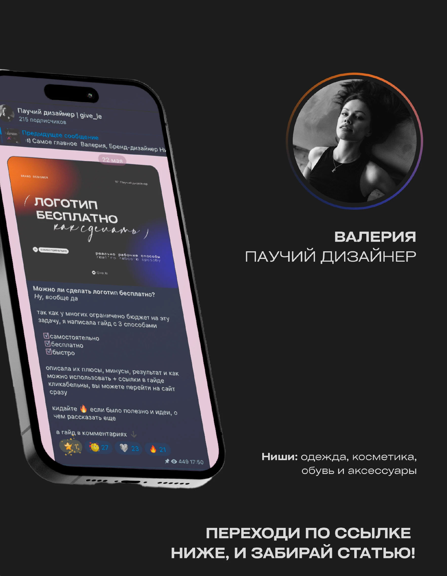 Айдентика бренда косметики WB — Изображение №31 — Брендинг на Dprofile