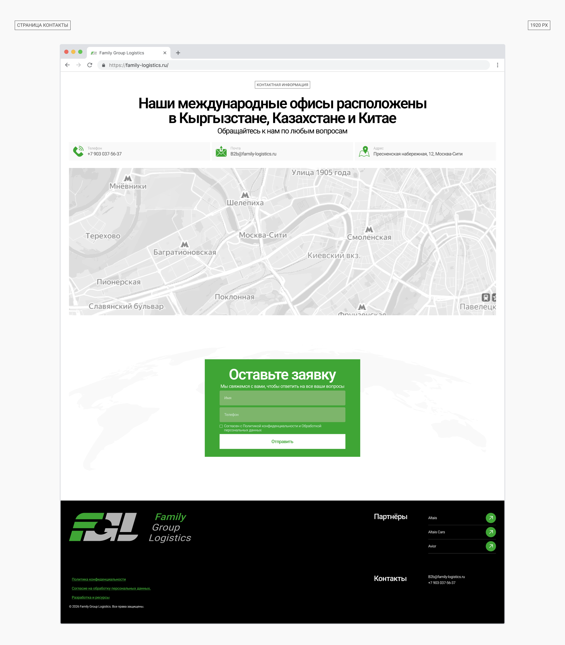 Дизайн сайта логистической компании — Изображение №7 — Интерфейсы, Брендинг на Dprofile