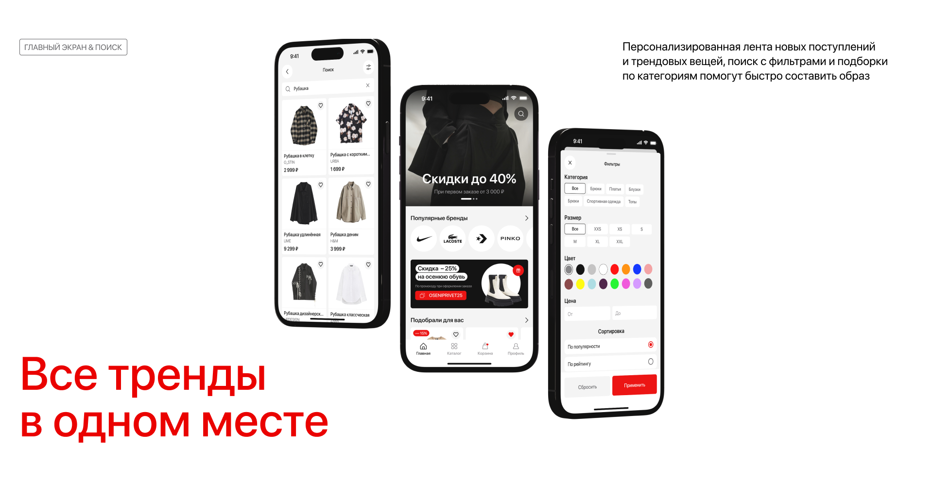 Маркетплейс одежды Moda - Мобильное приложение — Изображение №12 — Интерфейсы на Dprofile