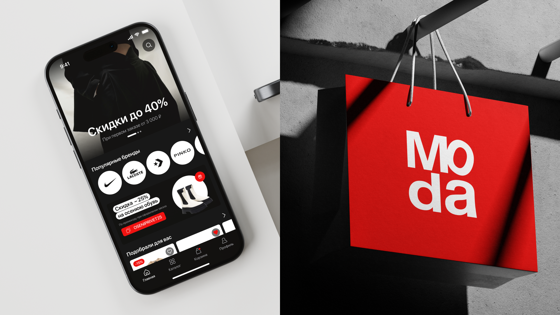 Маркетплейс одежды Moda - Мобильное приложение — Изображение №8 — Интерфейсы на Dprofile