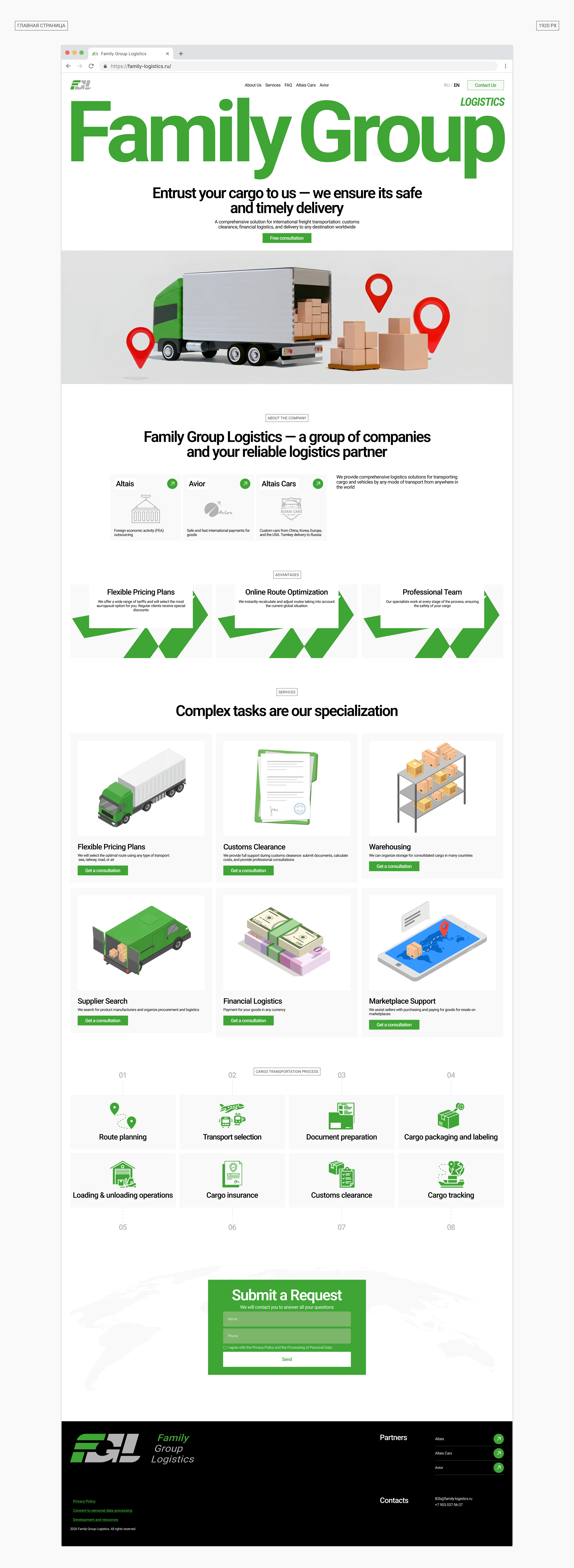 Дизайн сайта логистической компании — Изображение №4 — Интерфейсы, Брендинг на Dprofile