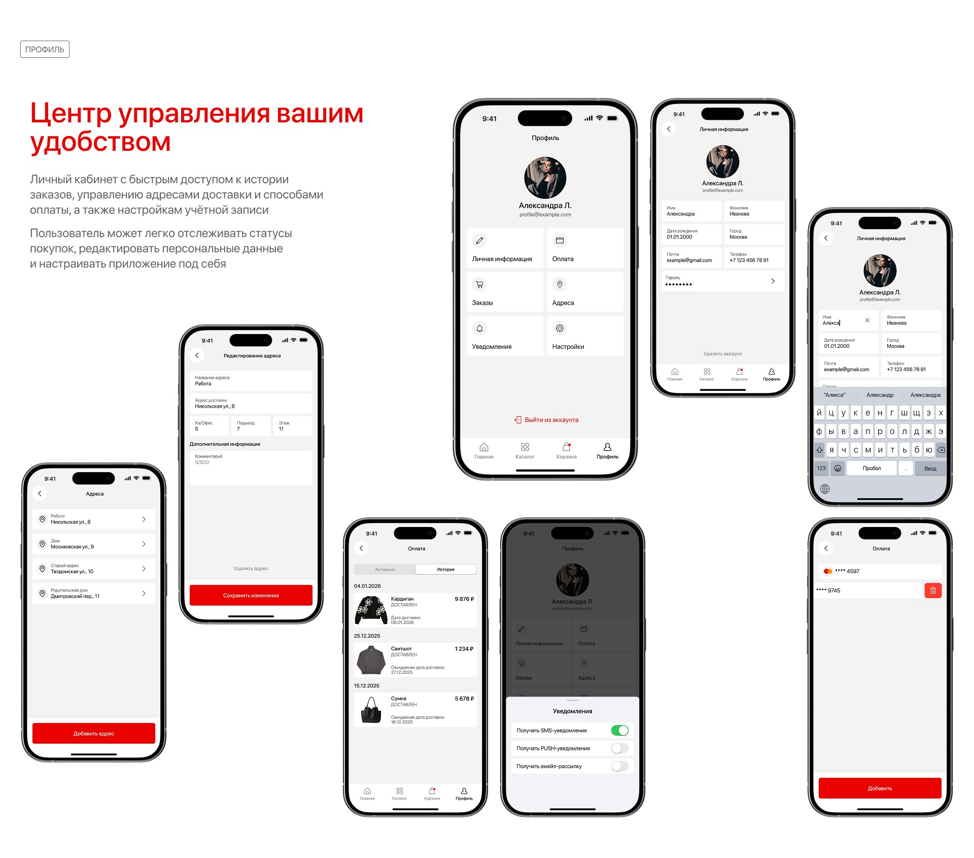 Маркетплейс одежды Moda - Мобильное приложение — Изображение №17 — Интерфейсы на Dprofile
