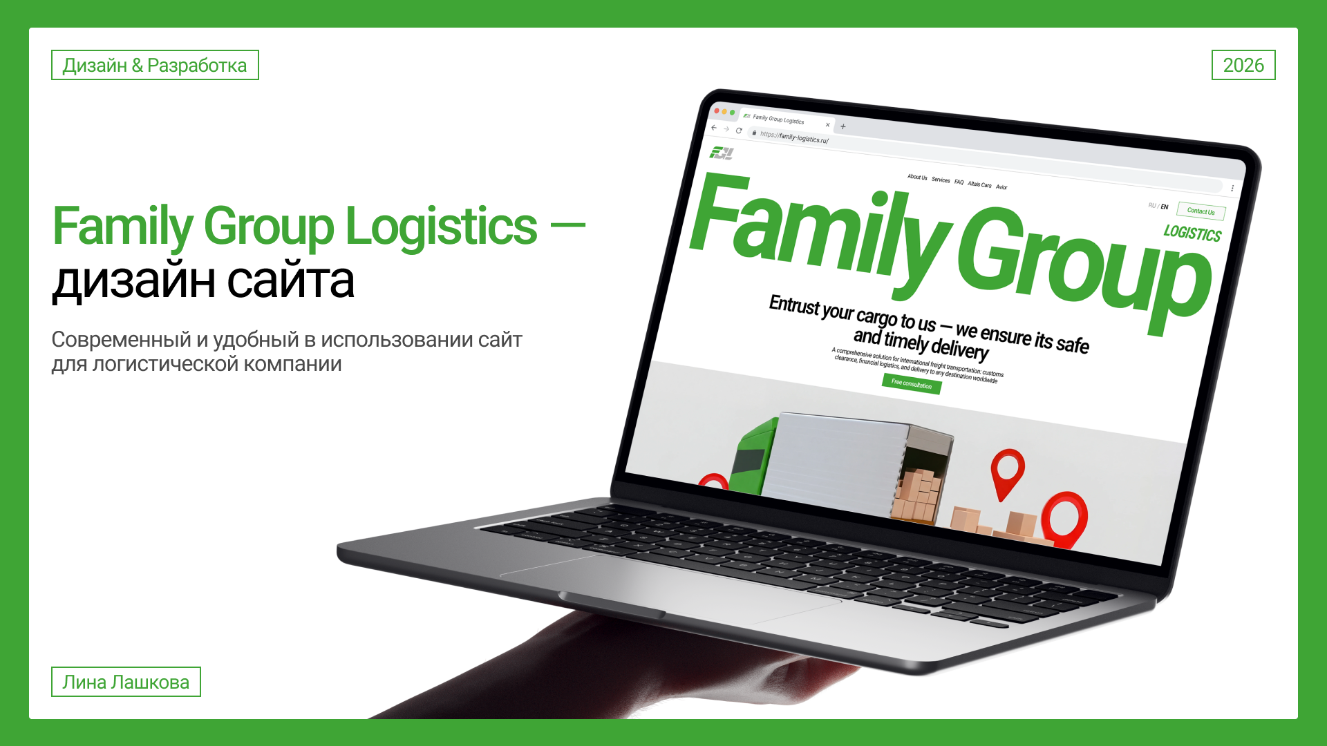 Дизайн сайта логистической компании — Изображение №1 — Интерфейсы, Брендинг на Dprofile