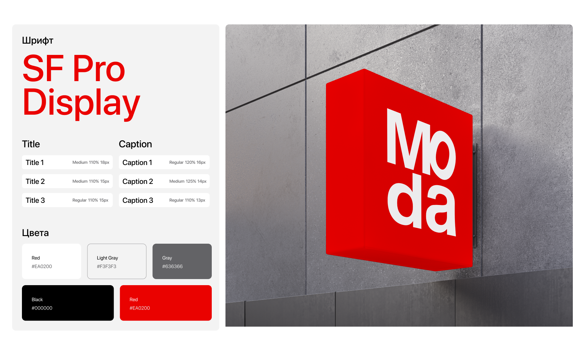 Маркетплейс одежды Moda - Мобильное приложение — Изображение №11 — Интерфейсы на Dprofile