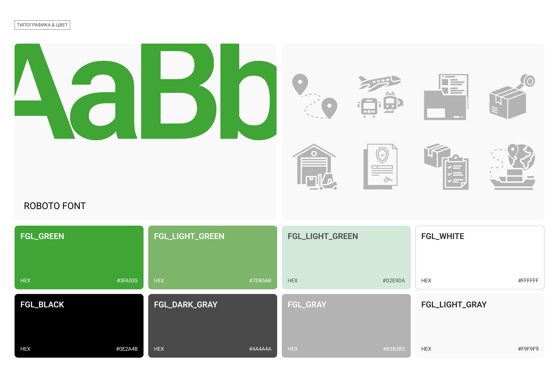 Дизайн сайта логистической компании — Изображение №6 — Интерфейсы, Брендинг на Dprofile