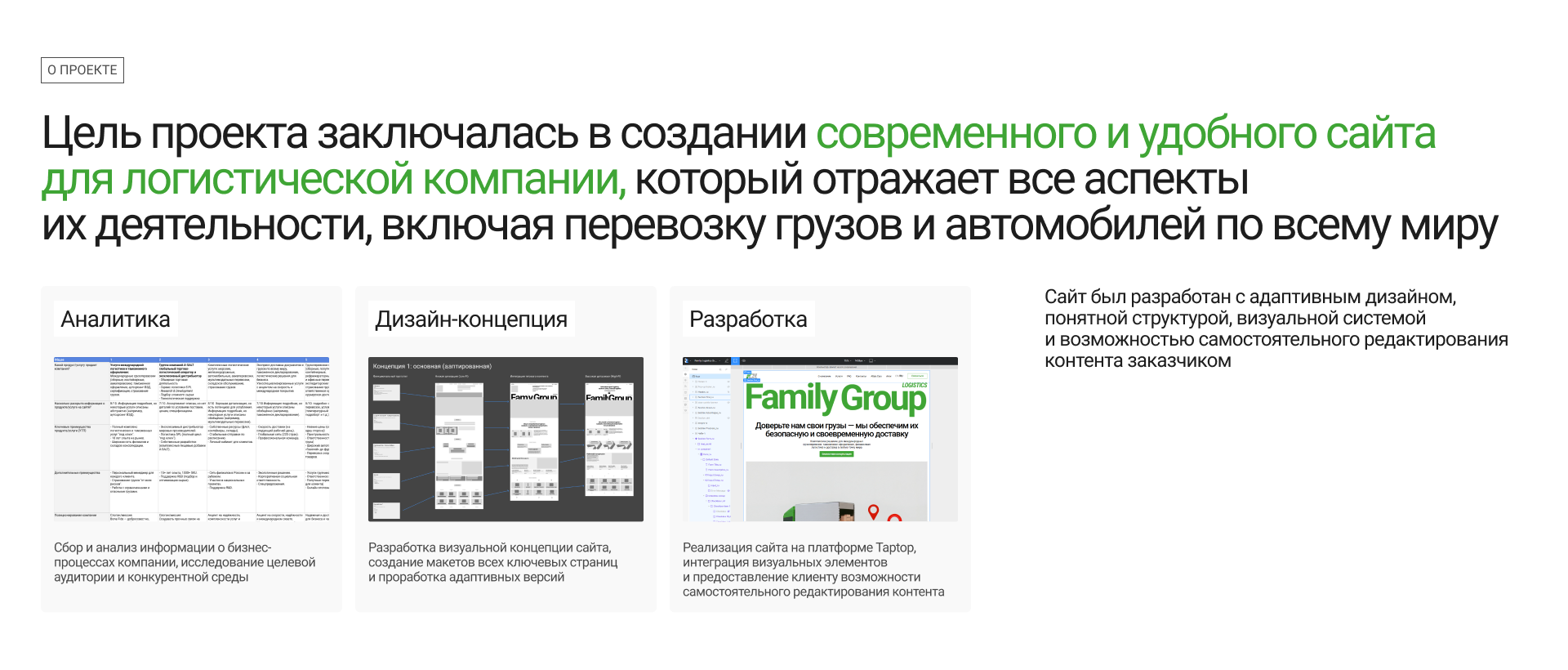 Дизайн сайта логистической компании — Изображение №2 — Интерфейсы, Брендинг на Dprofile