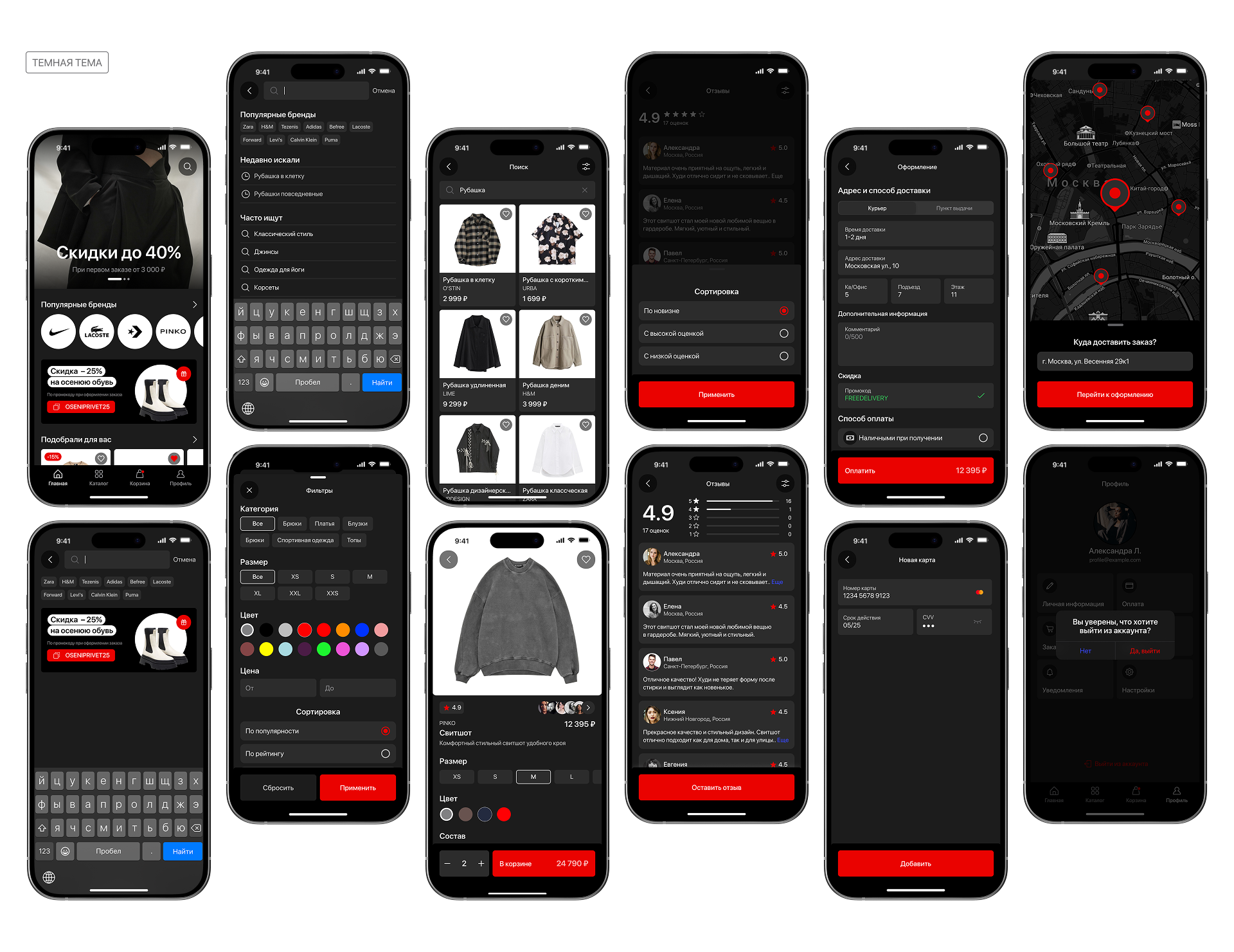 Маркетплейс одежды Moda - Мобильное приложение — Изображение №19 — Интерфейсы на Dprofile