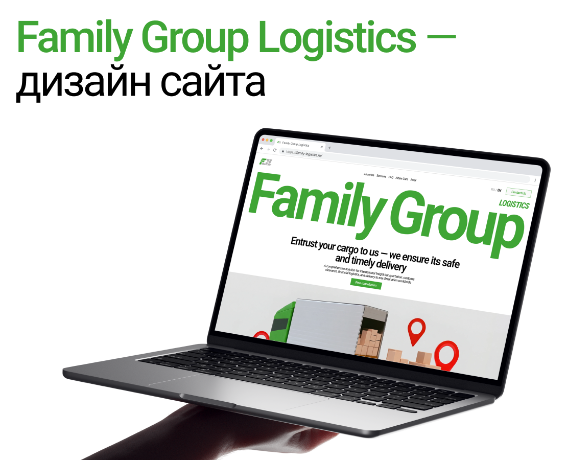 Дизайн сайта логистической компании на Dprofile