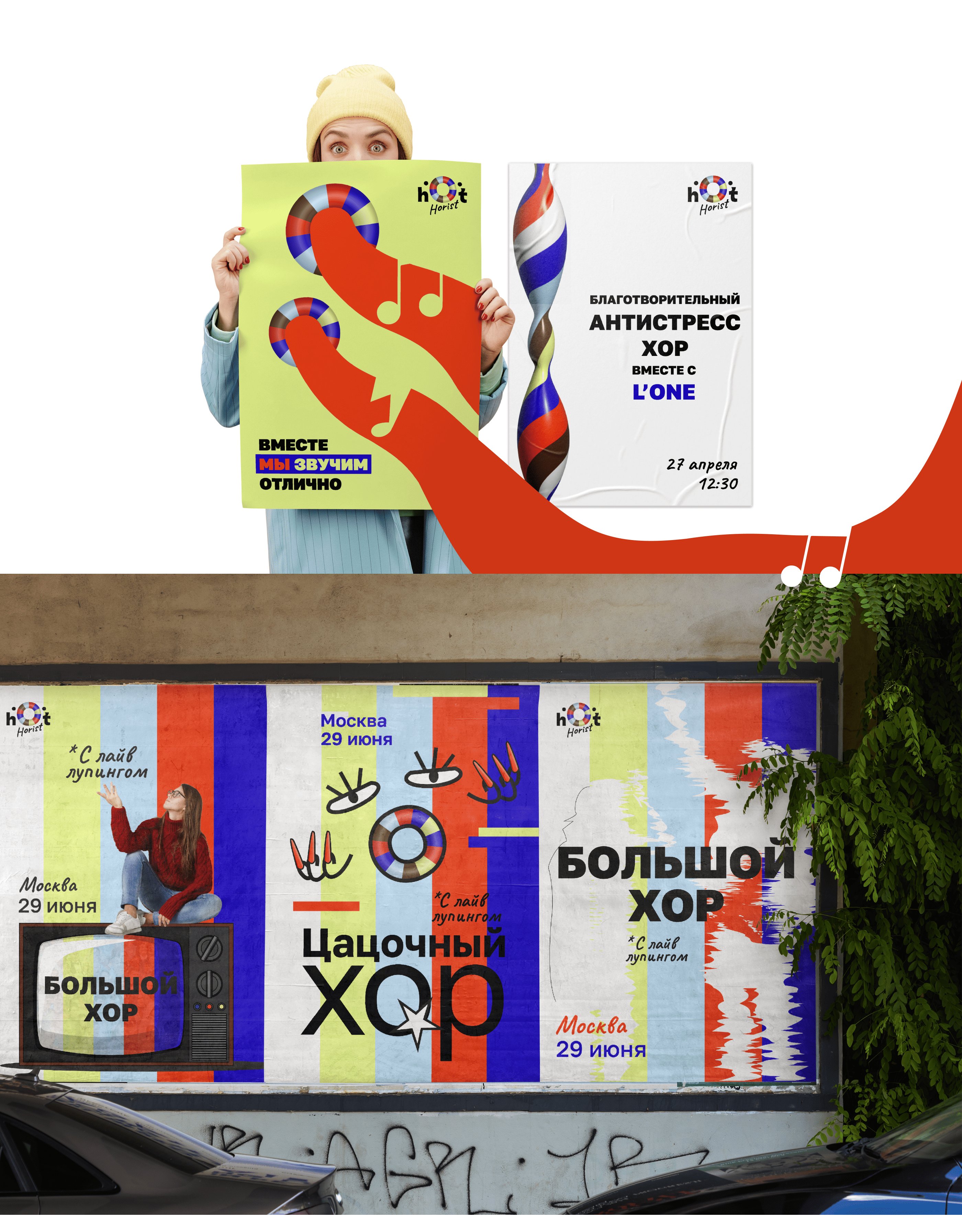 Фирменный стиль для Hot Horist — Изображение №14 — Брендинг, 3D на Dprofile