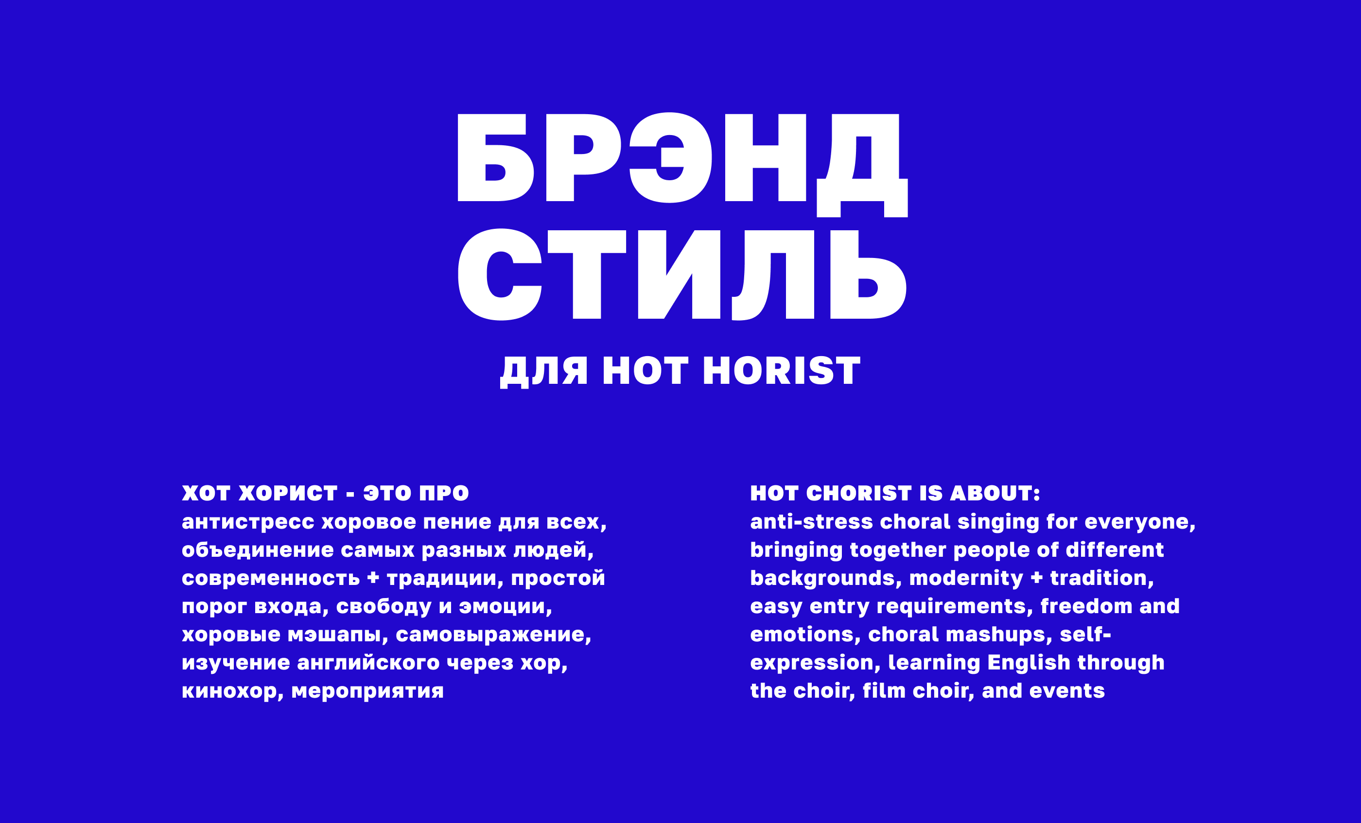 Фирменный стиль для Hot Horist — Изображение №1 — Брендинг, 3D на Dprofile