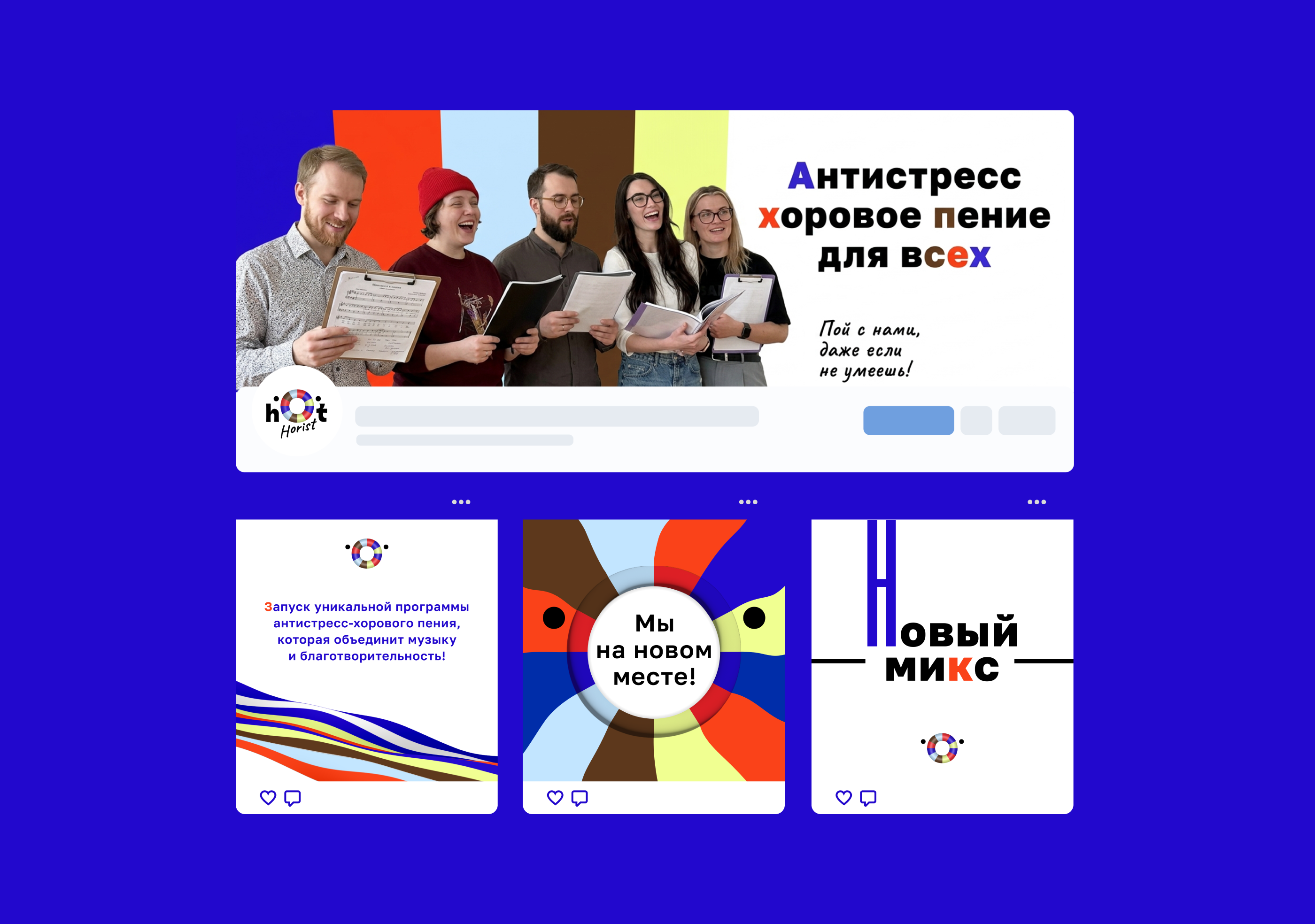 Фирменный стиль для Hot Horist — Изображение №12 — Брендинг, 3D на Dprofile