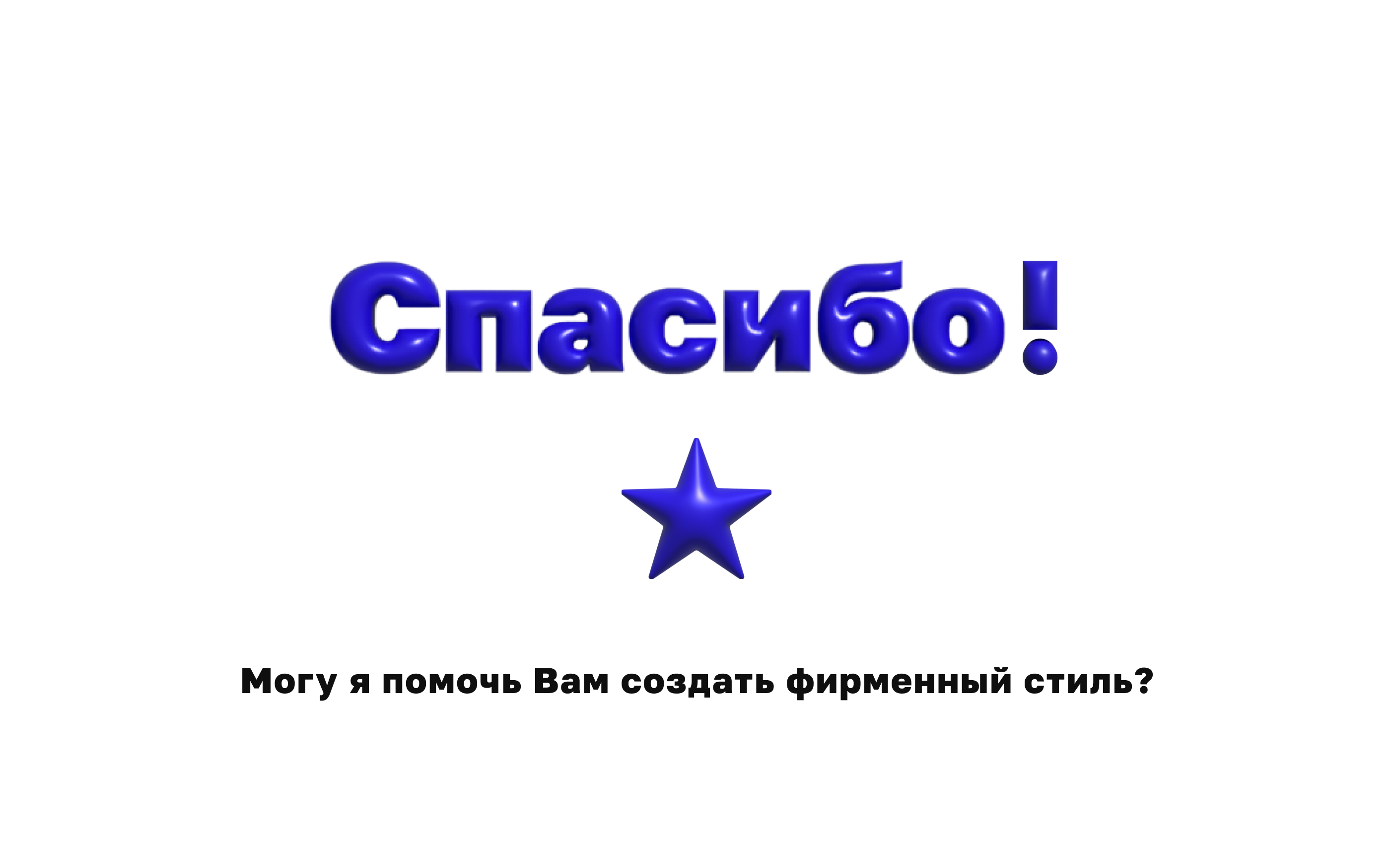 Фирменный стиль для Hot Horist — Изображение №22 — Брендинг, 3D на Dprofile