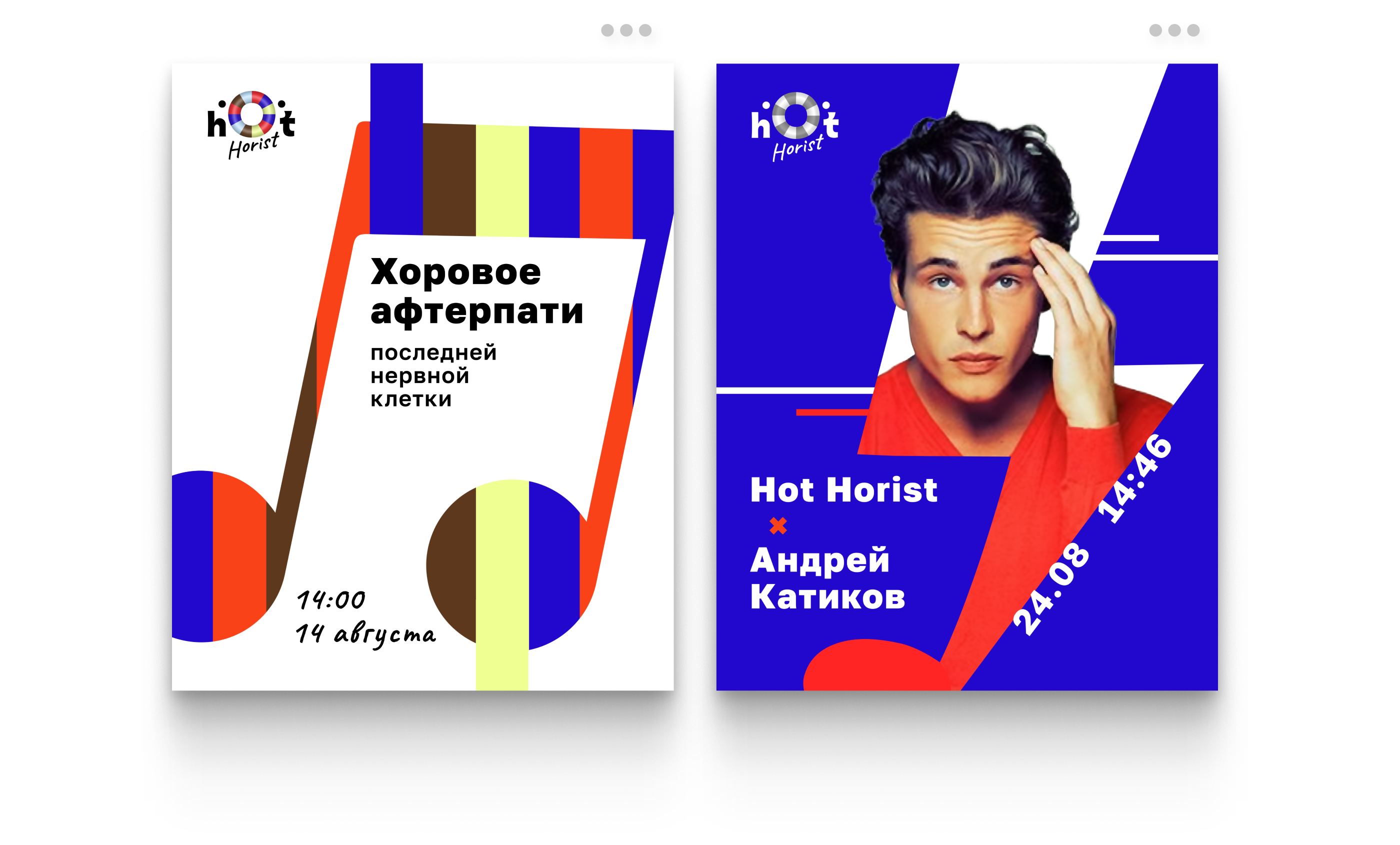 Фирменный стиль для Hot Horist — Изображение №10 — Брендинг, 3D на Dprofile