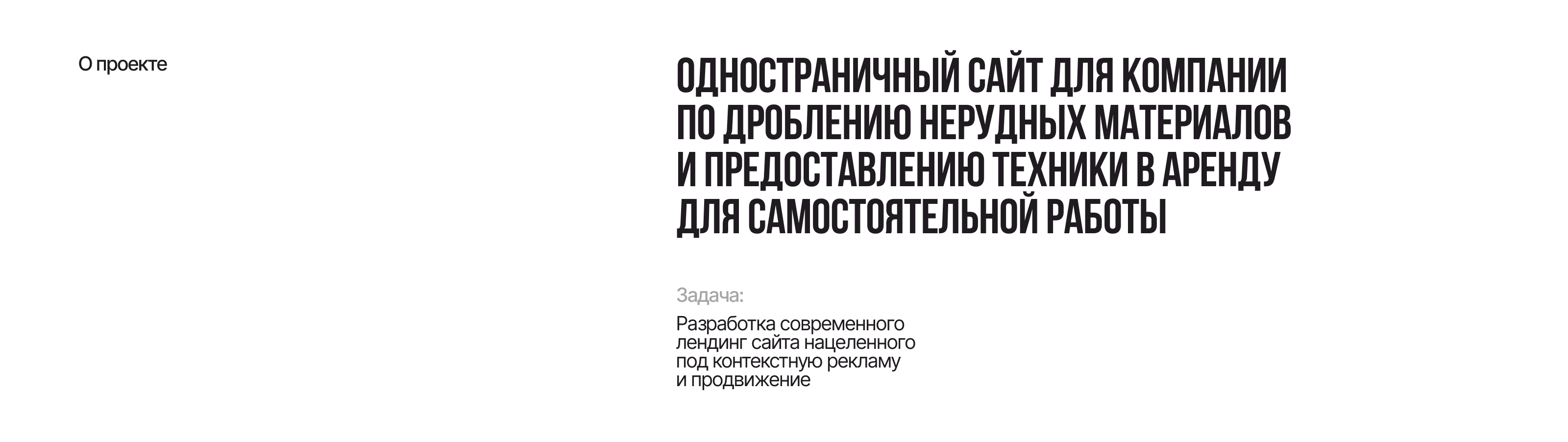 Nonmetallic materials landing — Изображение №2 — Интерфейсы на Dprofile