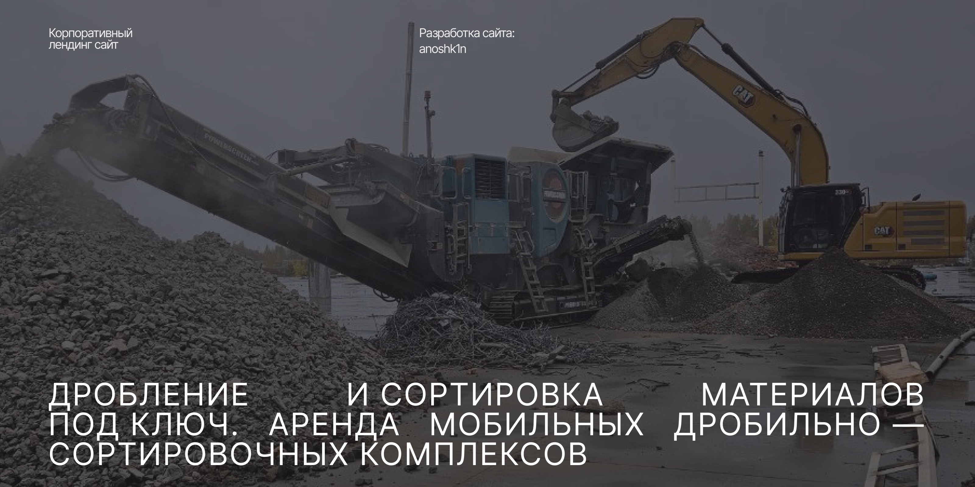 Nonmetallic materials landing — Изображение №1 — Интерфейсы на Dprofile