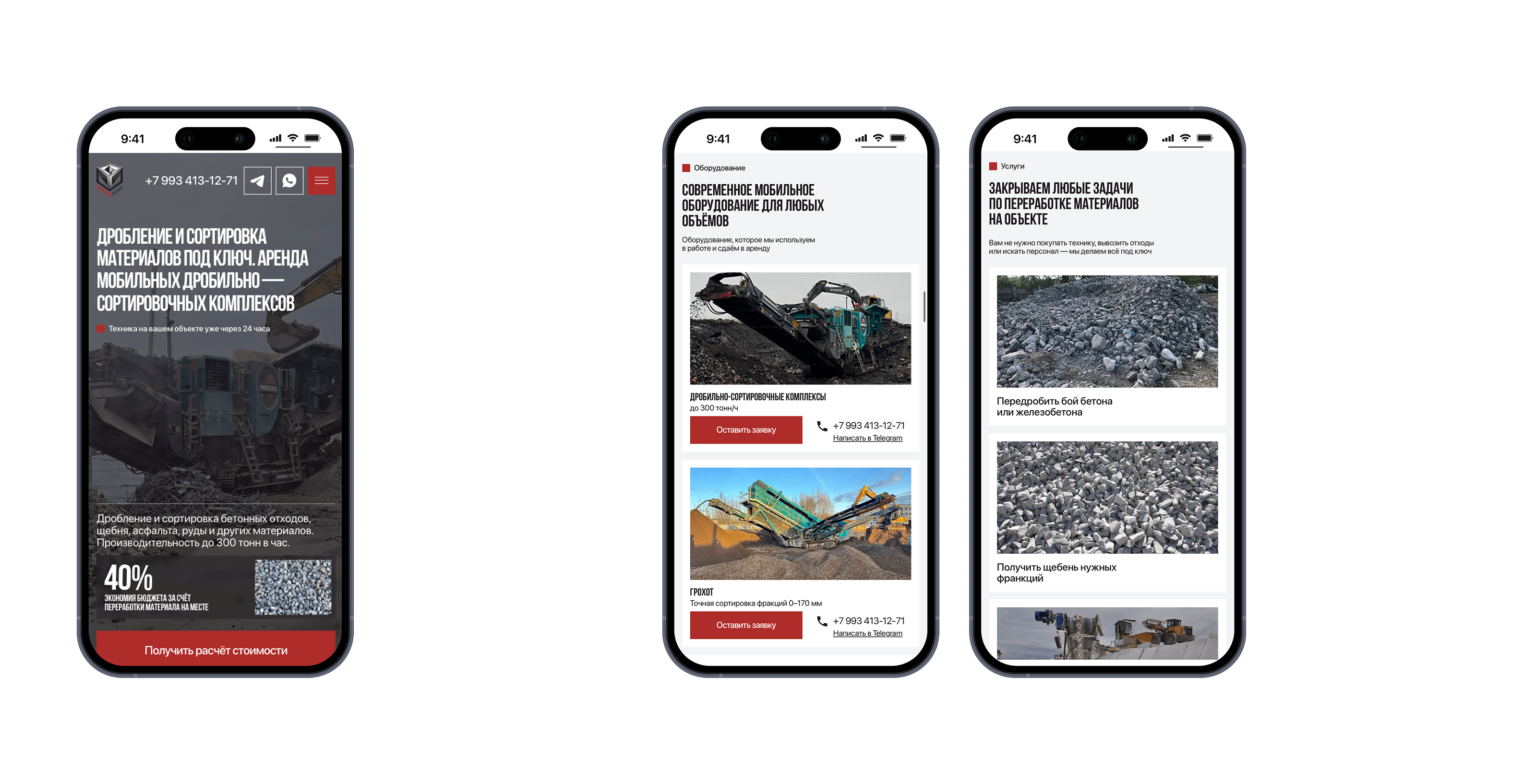 Nonmetallic materials landing — Изображение №4 — Интерфейсы на Dprofile